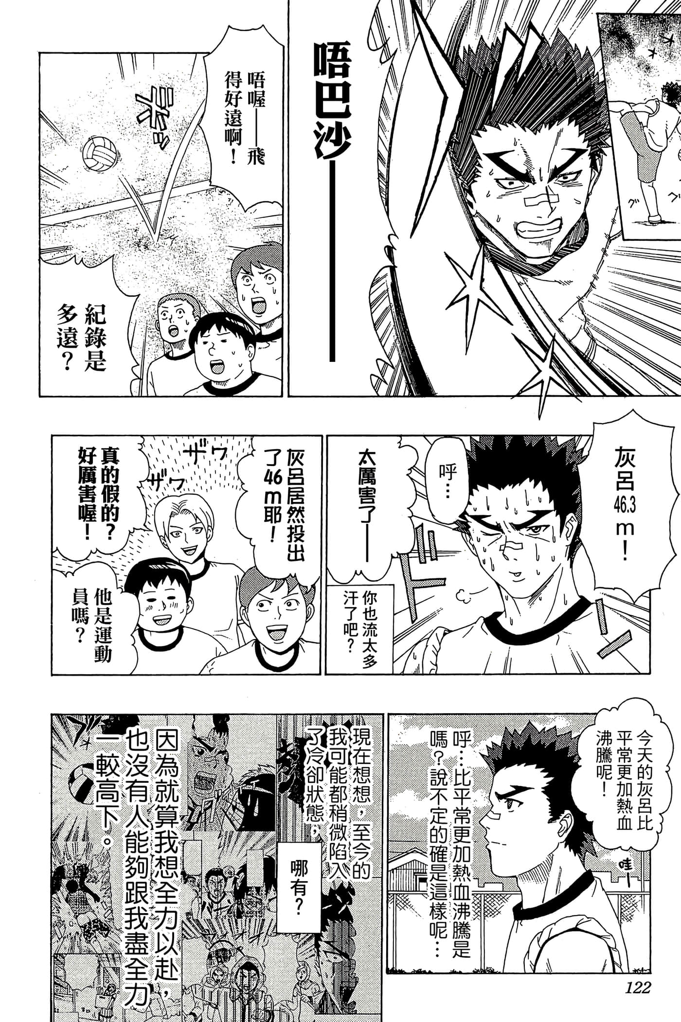 Page 121