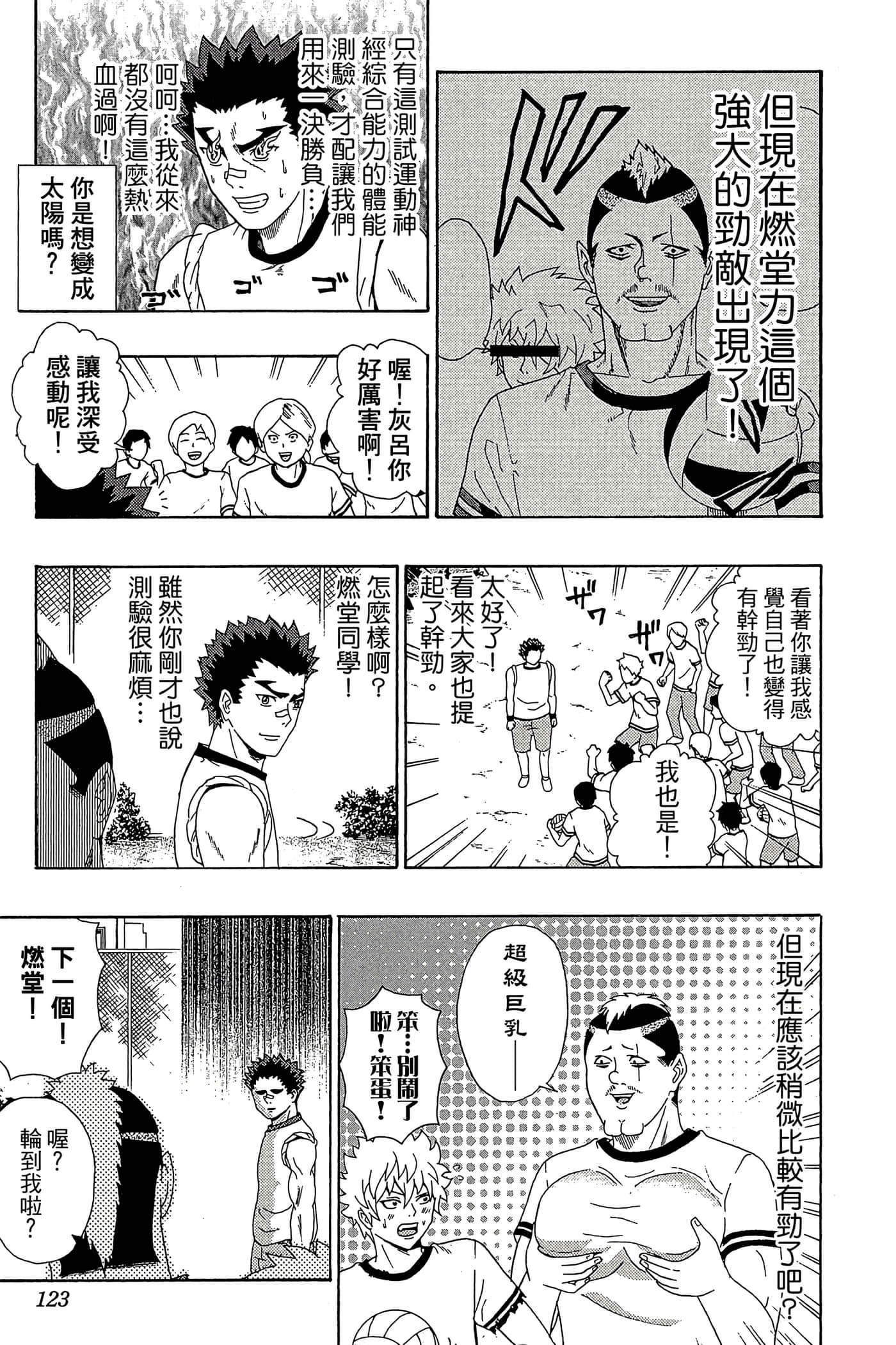 Page 122