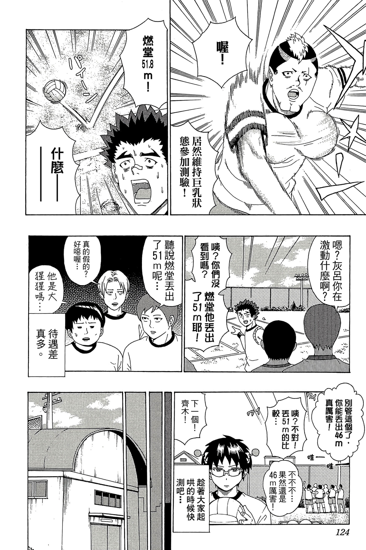 Page 123