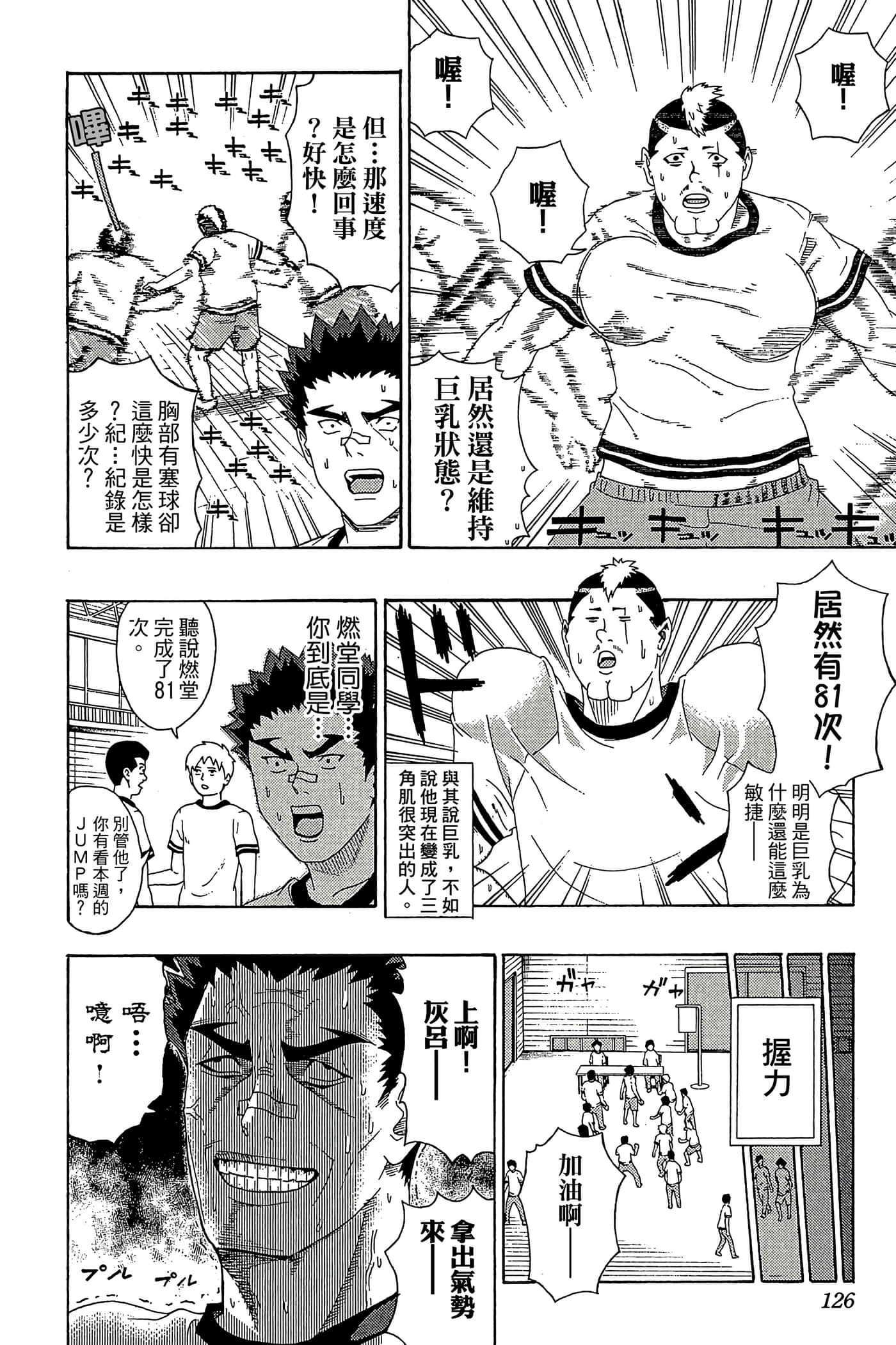 Page 125