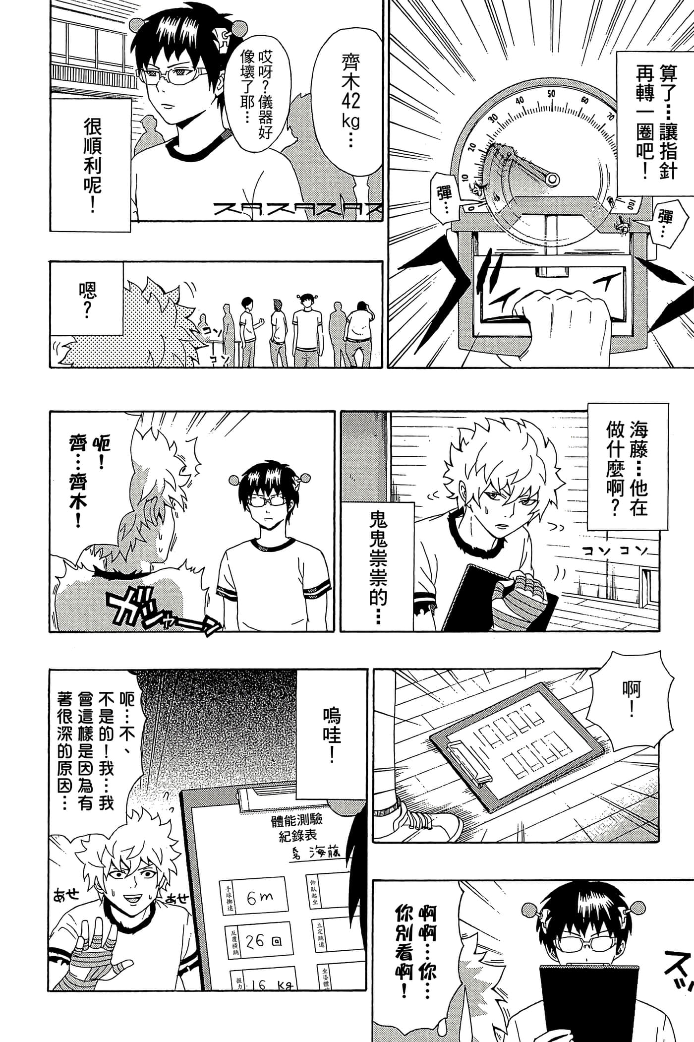 Page 127