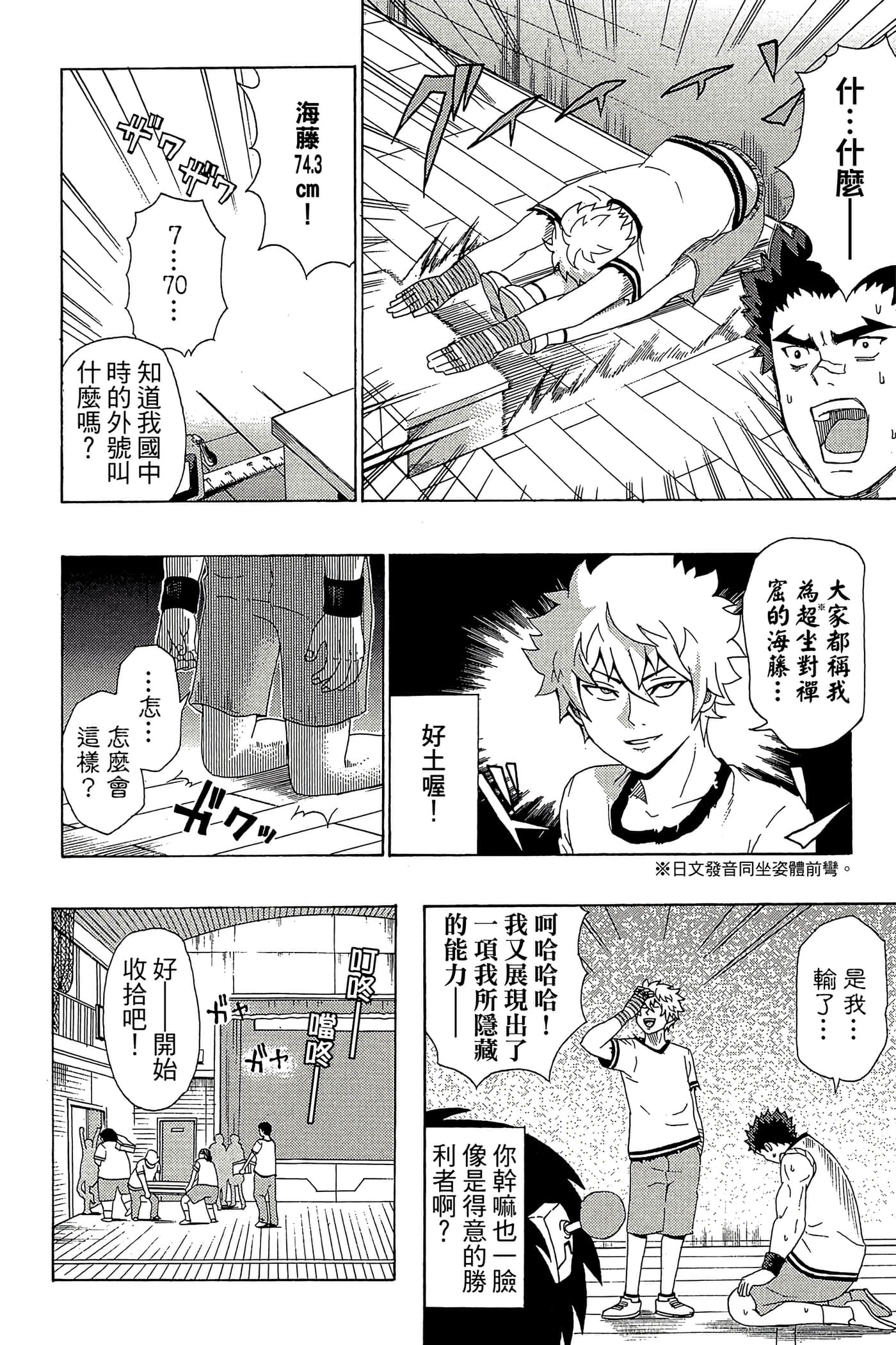 Page 131