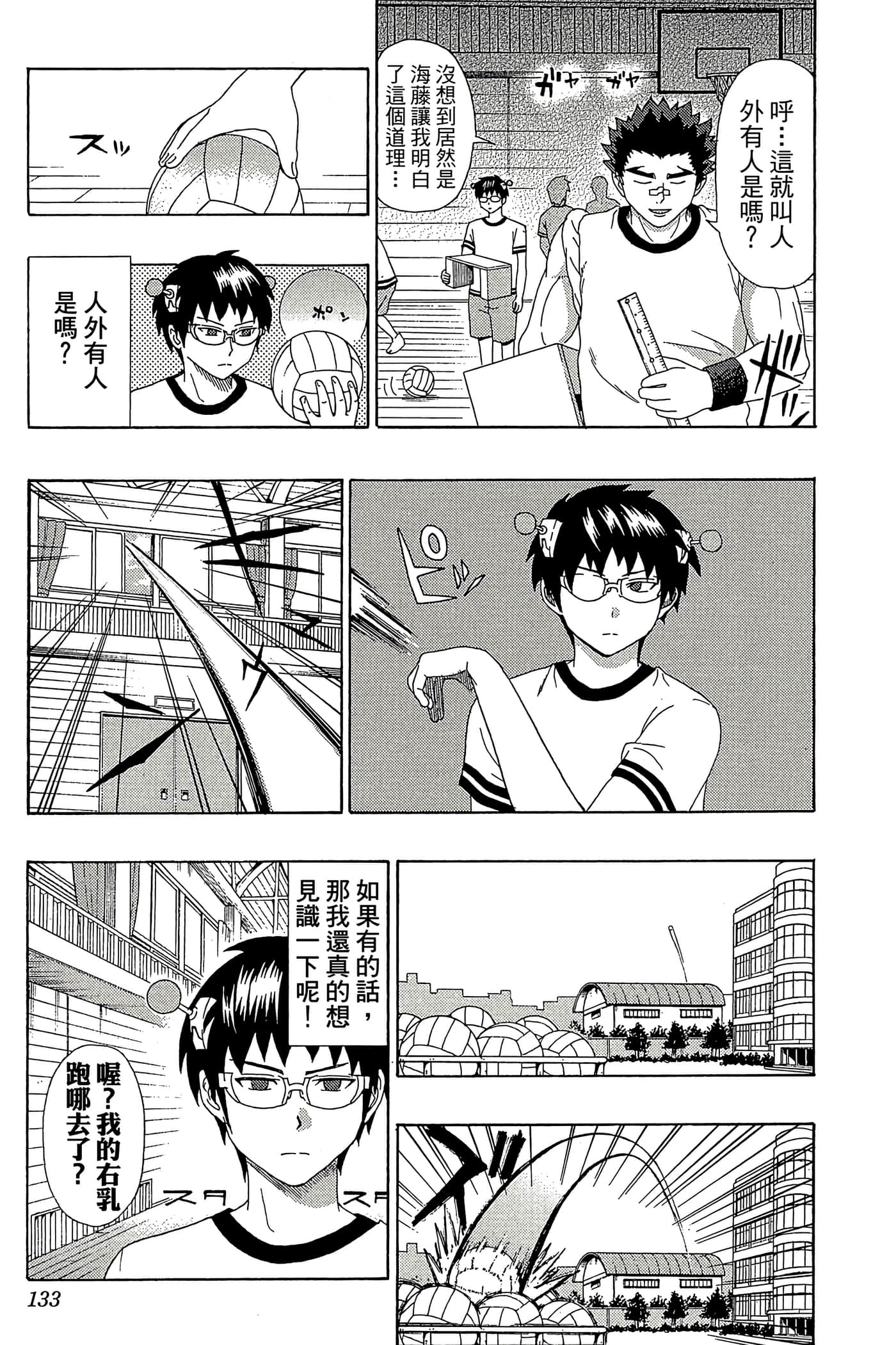 Page 132