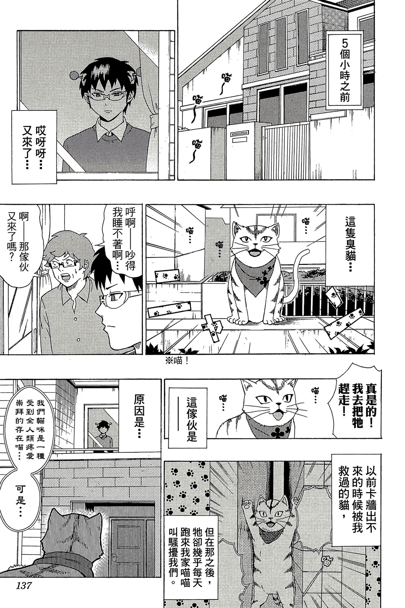 Page 136