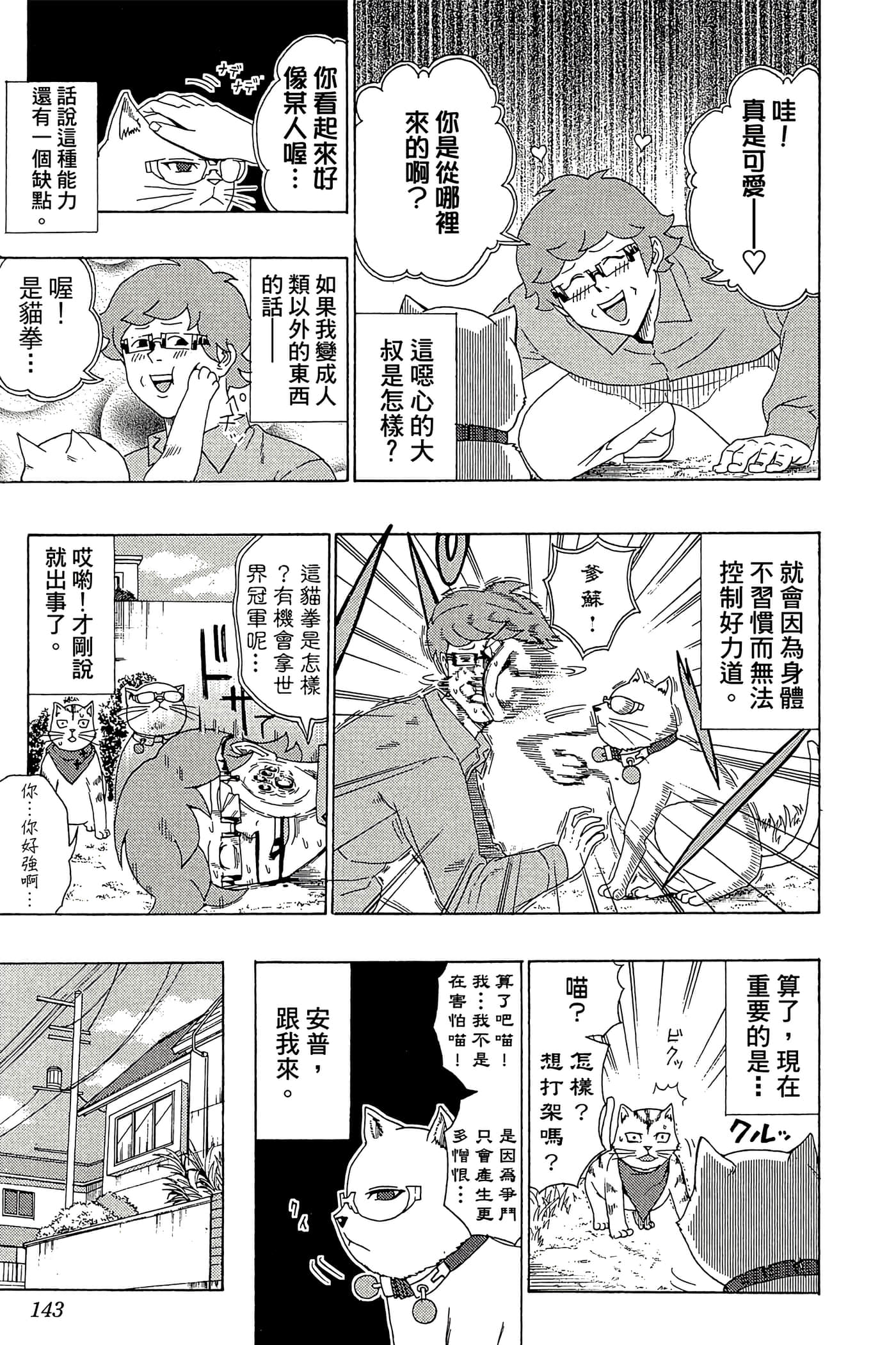 Page 142