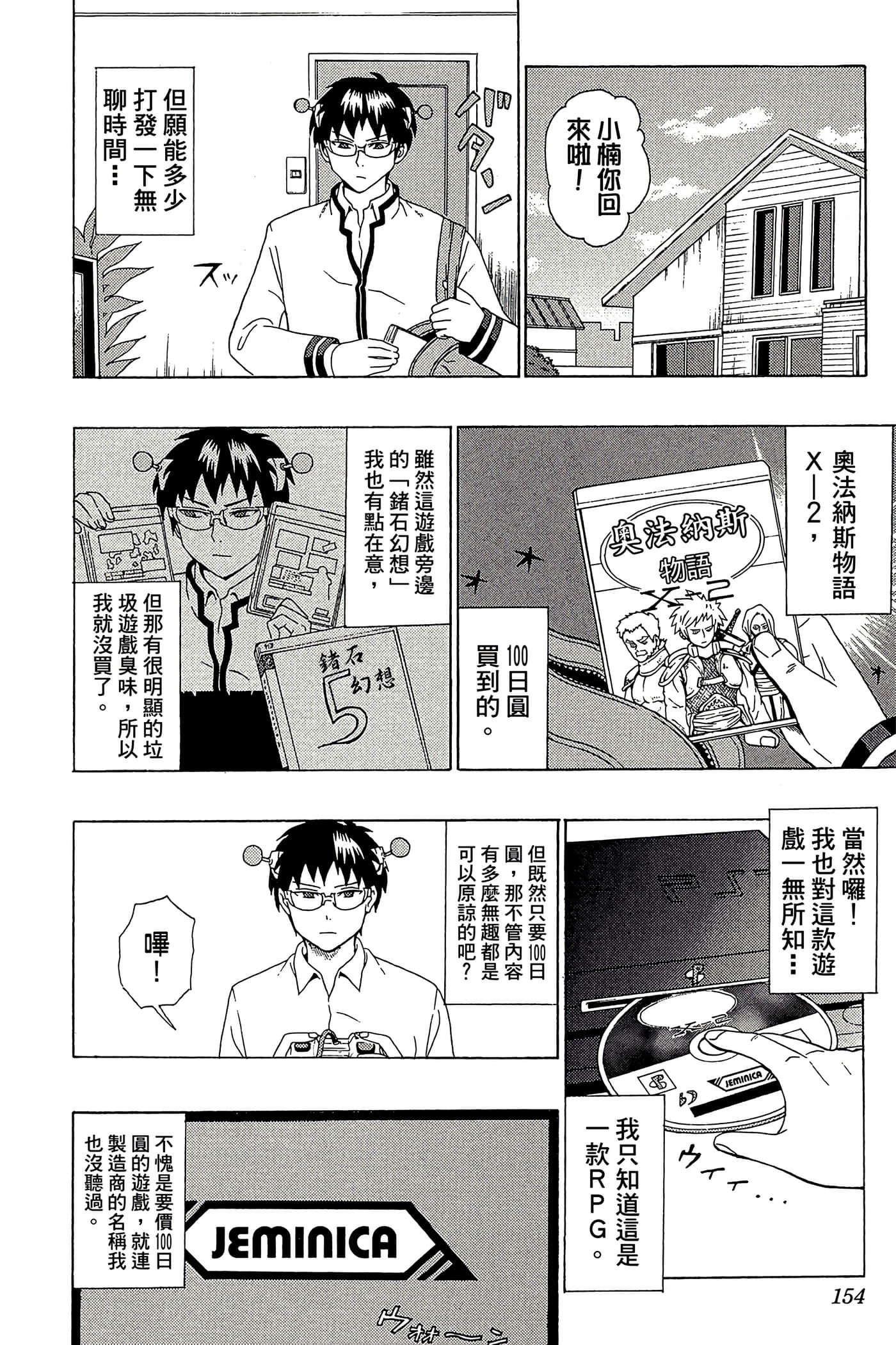 Page 153