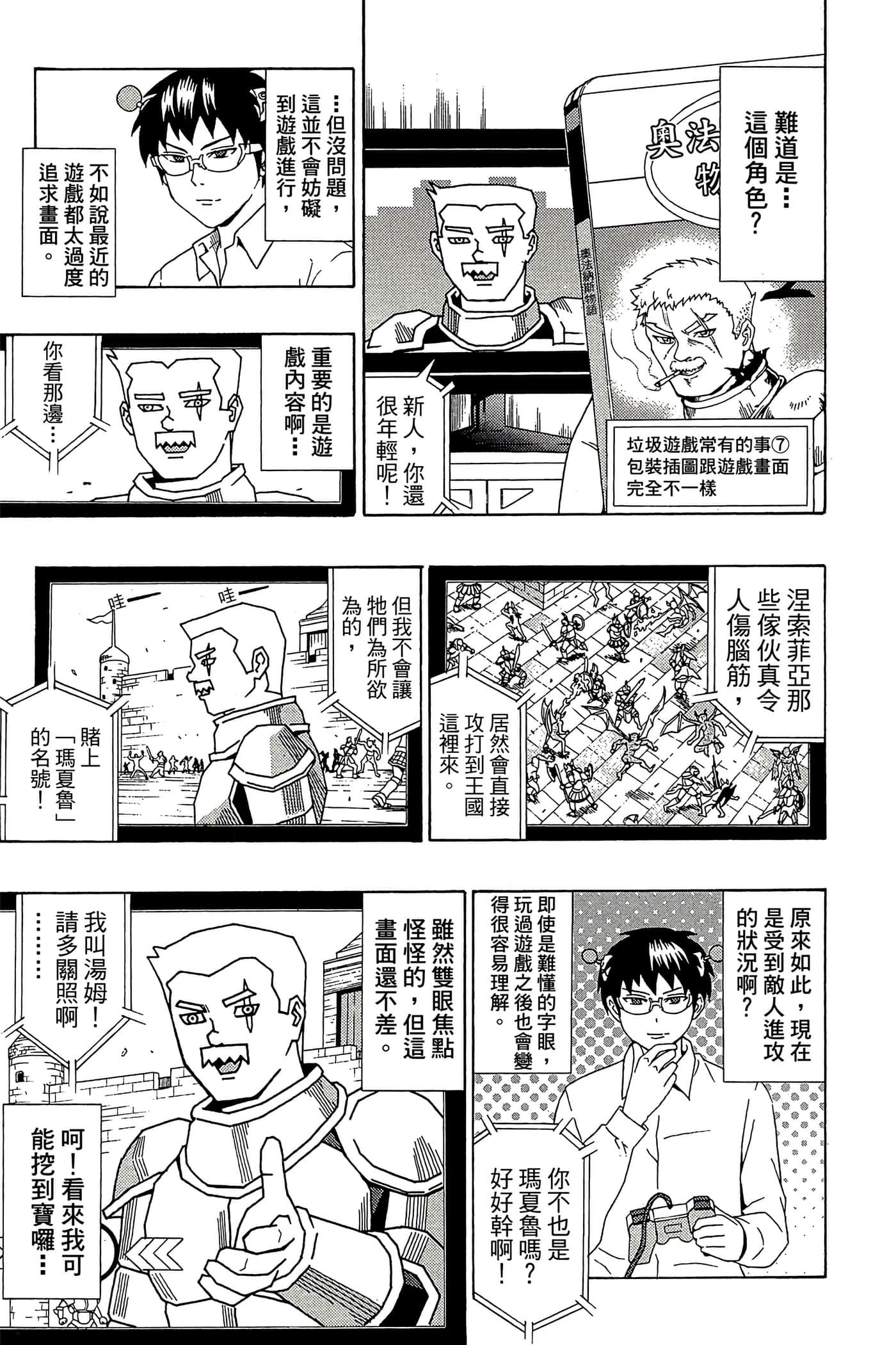 Page 158
