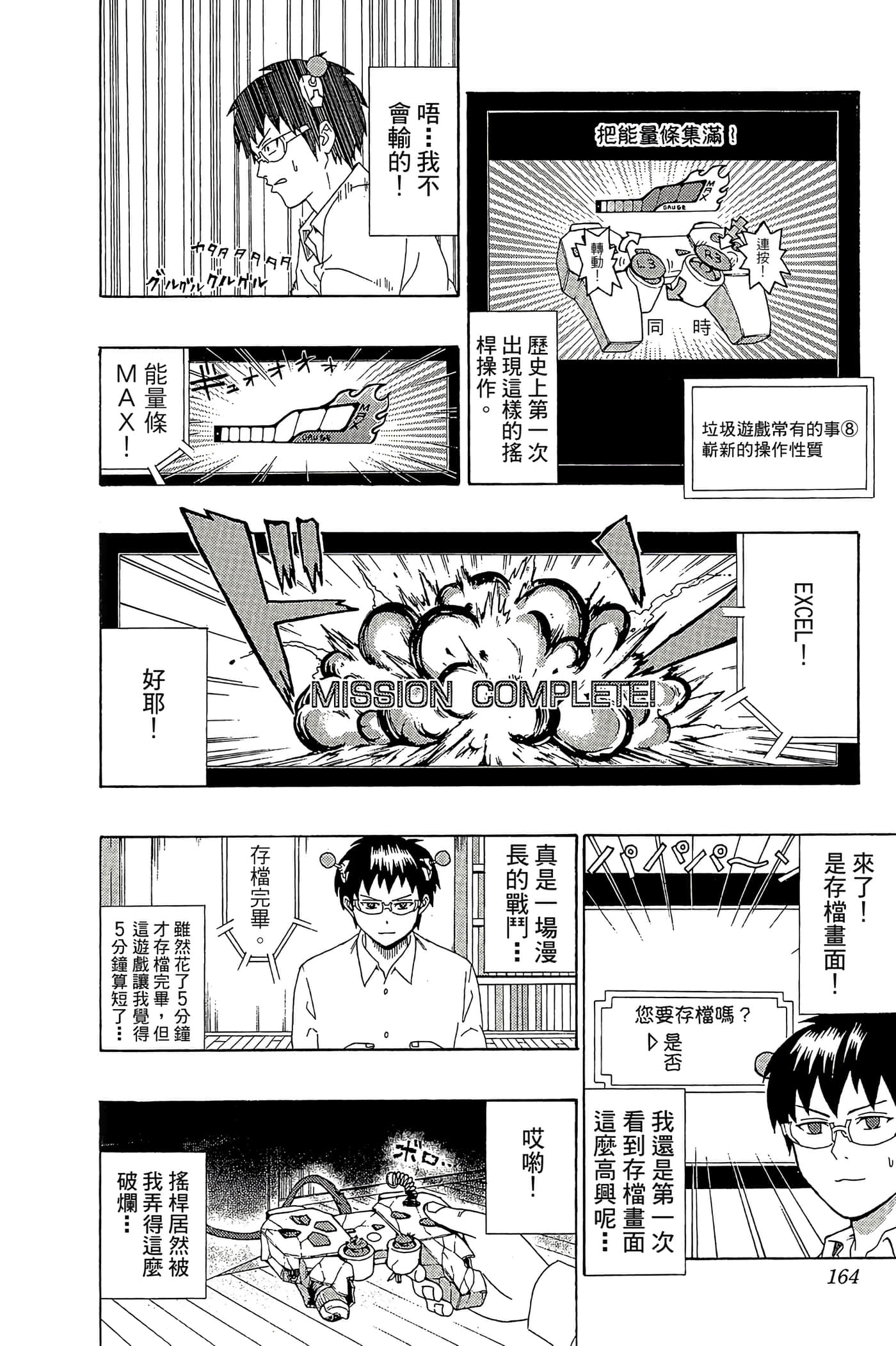 Page 163