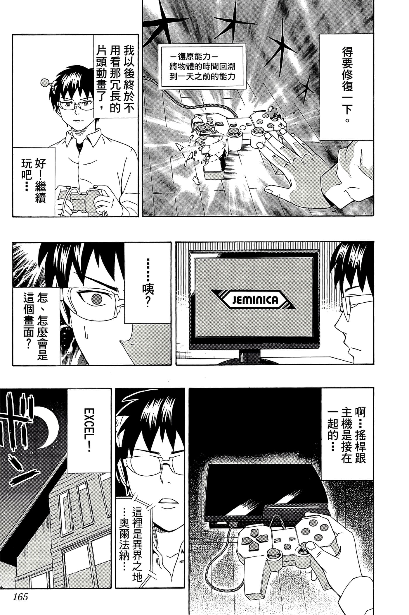 Page 164