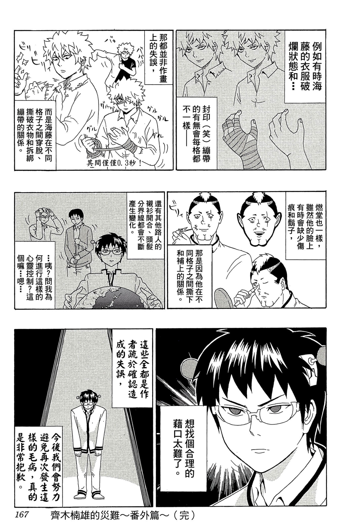 Page 166