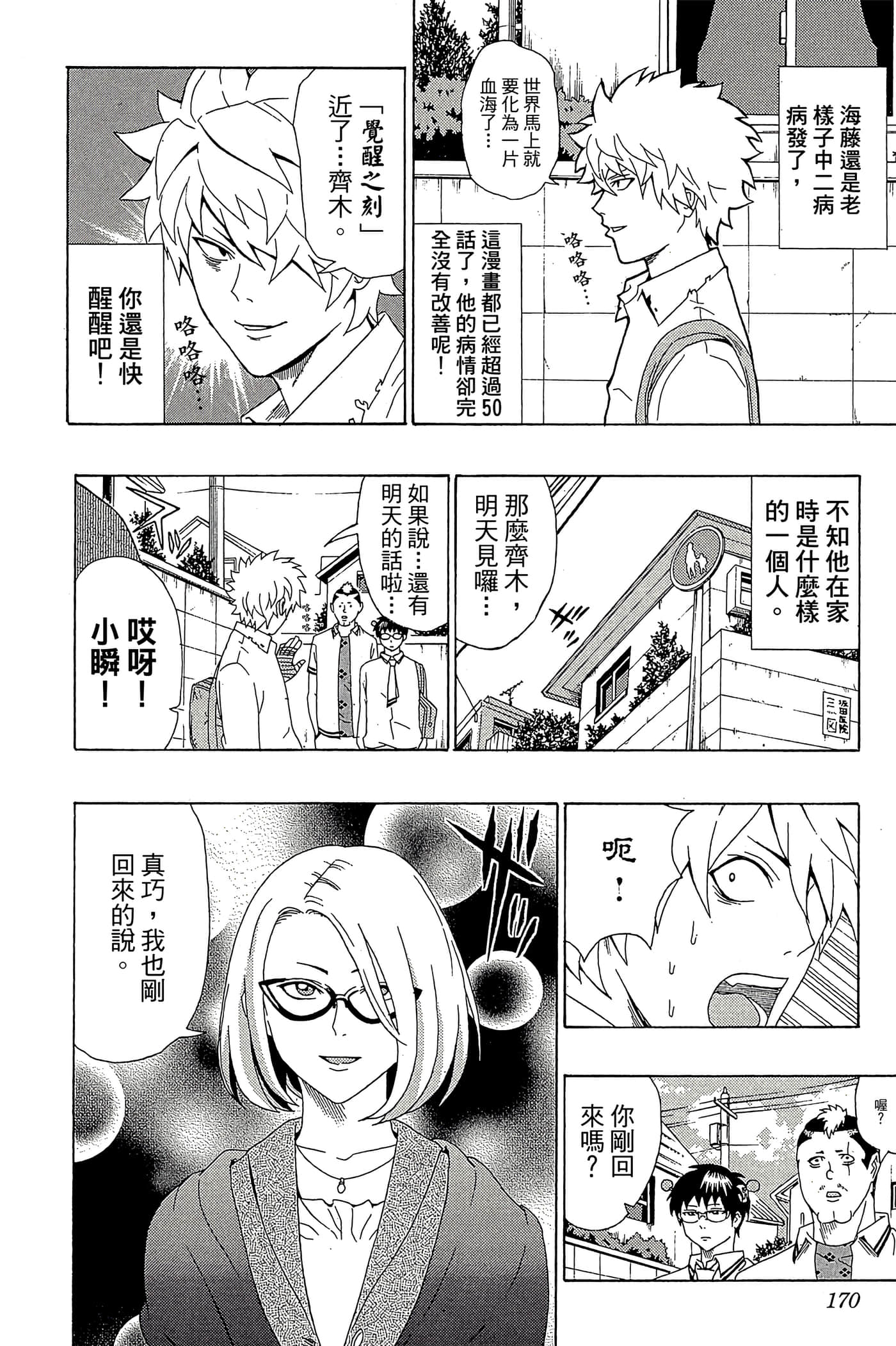 Page 169