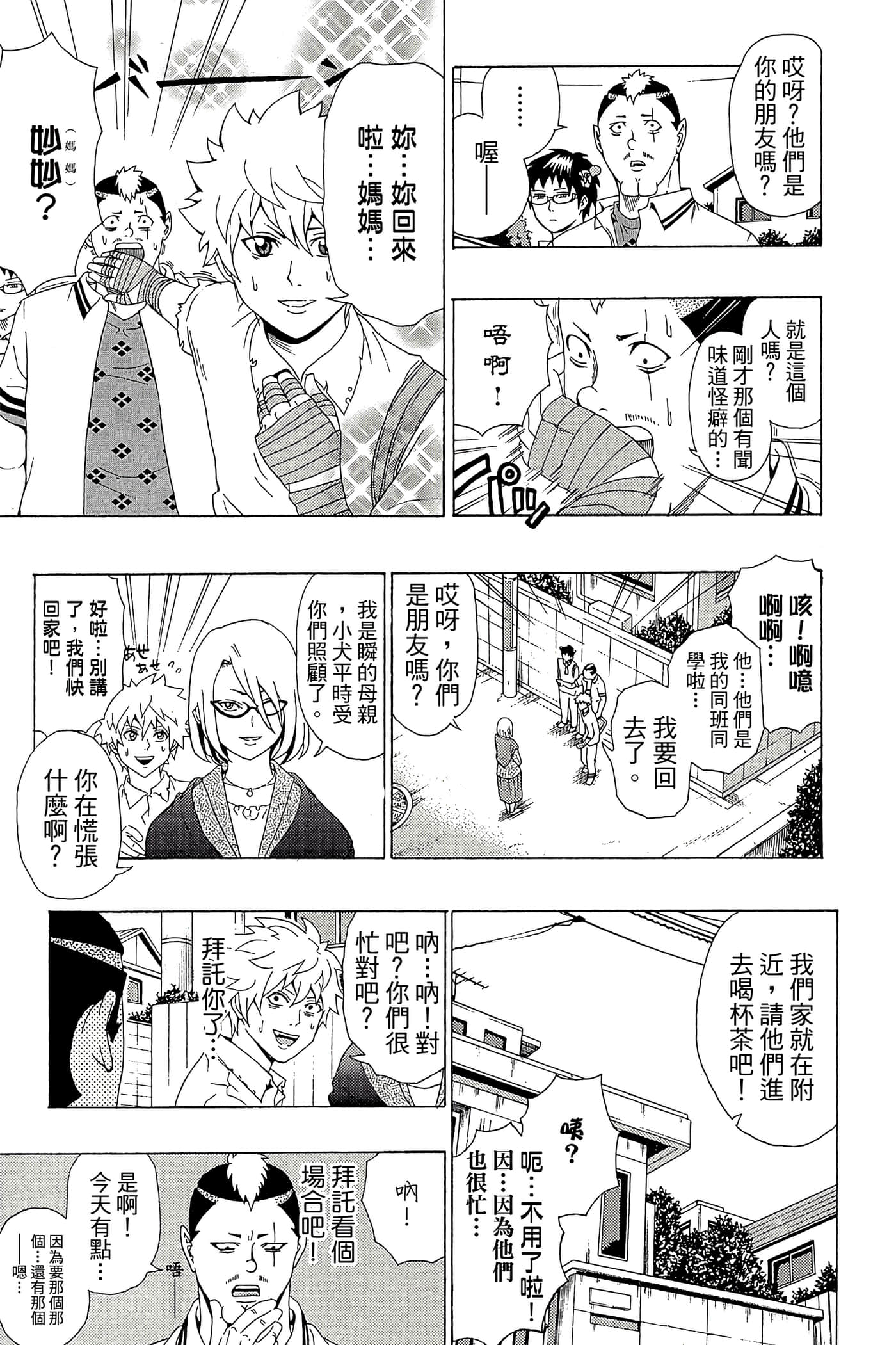 Page 170