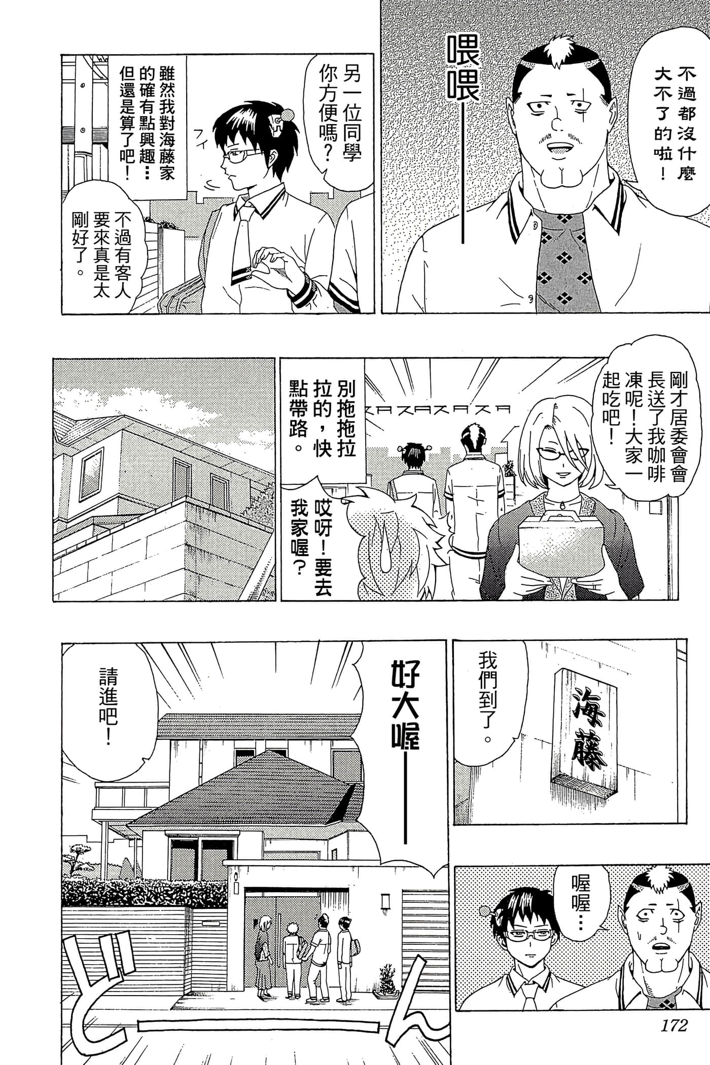 Page 171