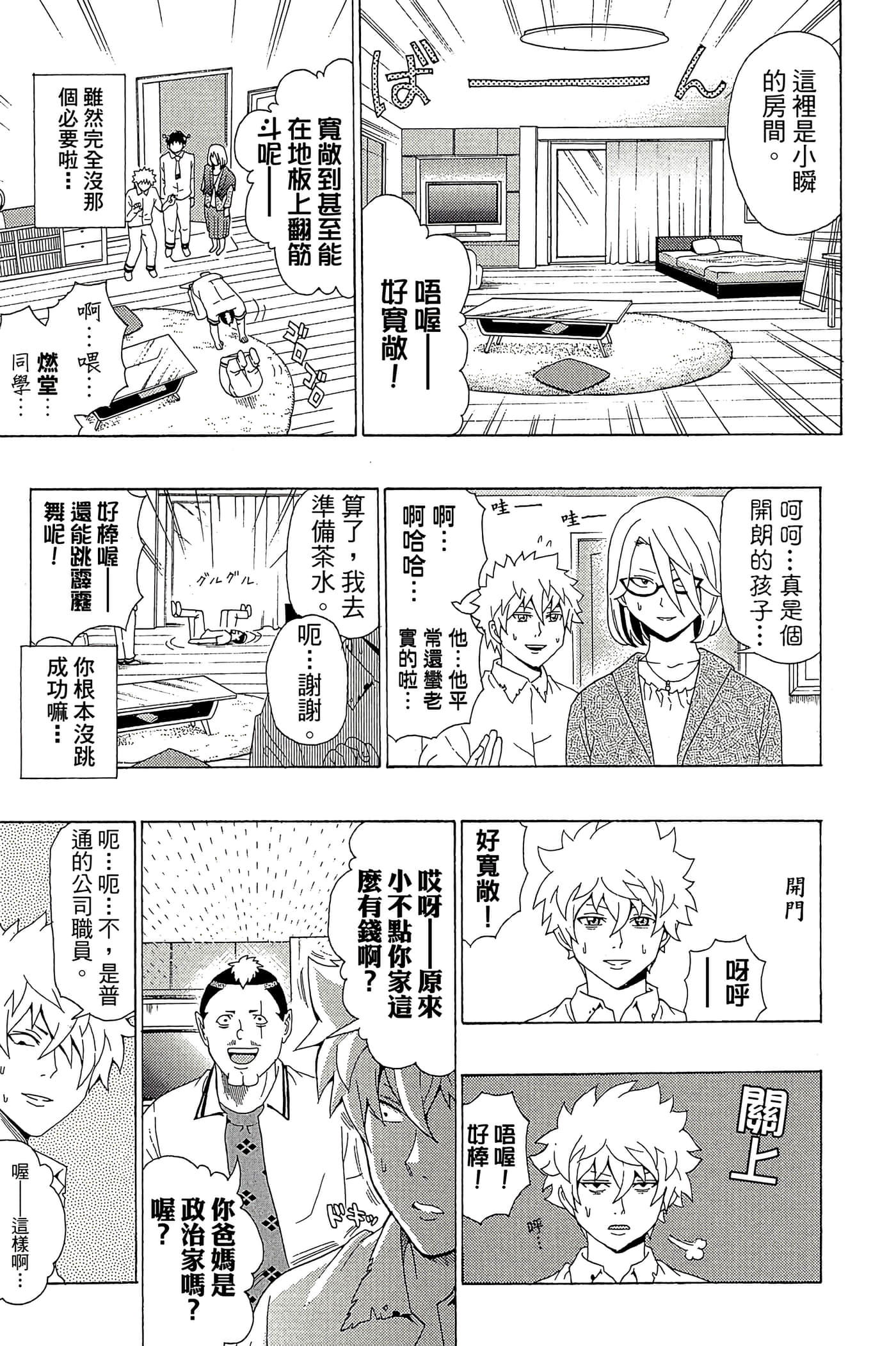 Page 172