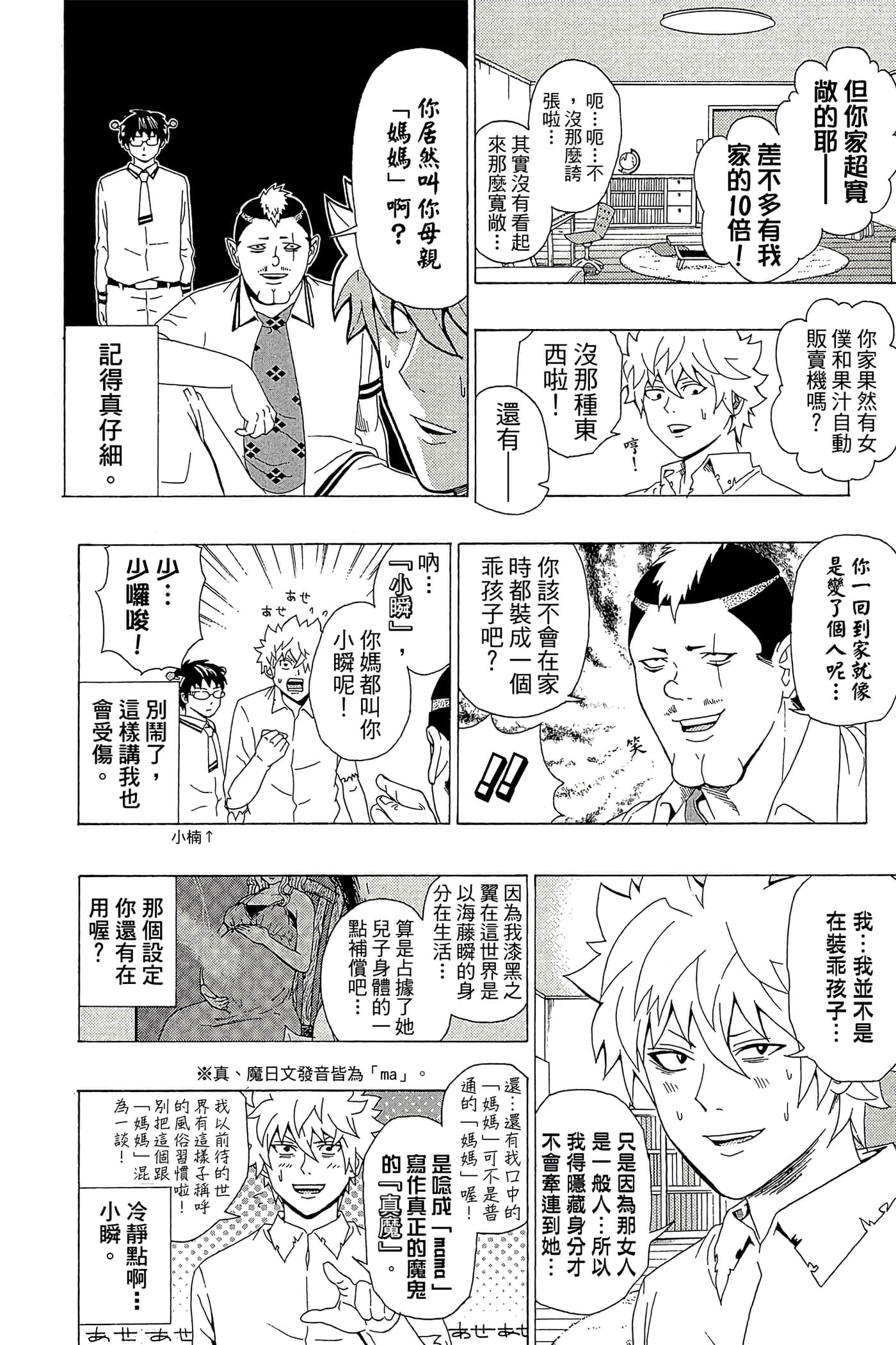 Page 173