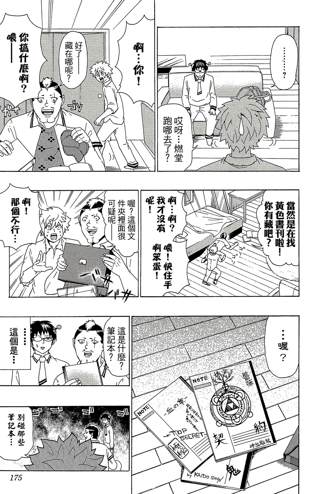 Page 174