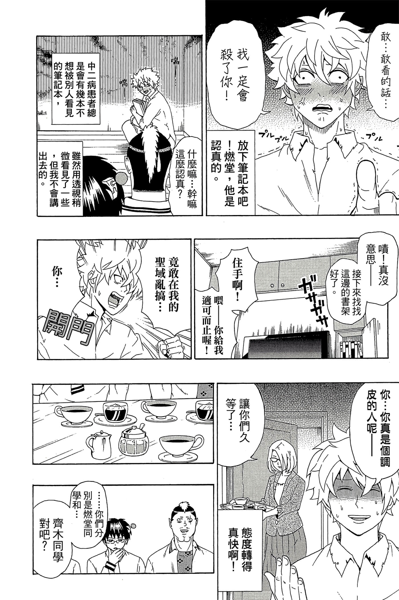 Page 175