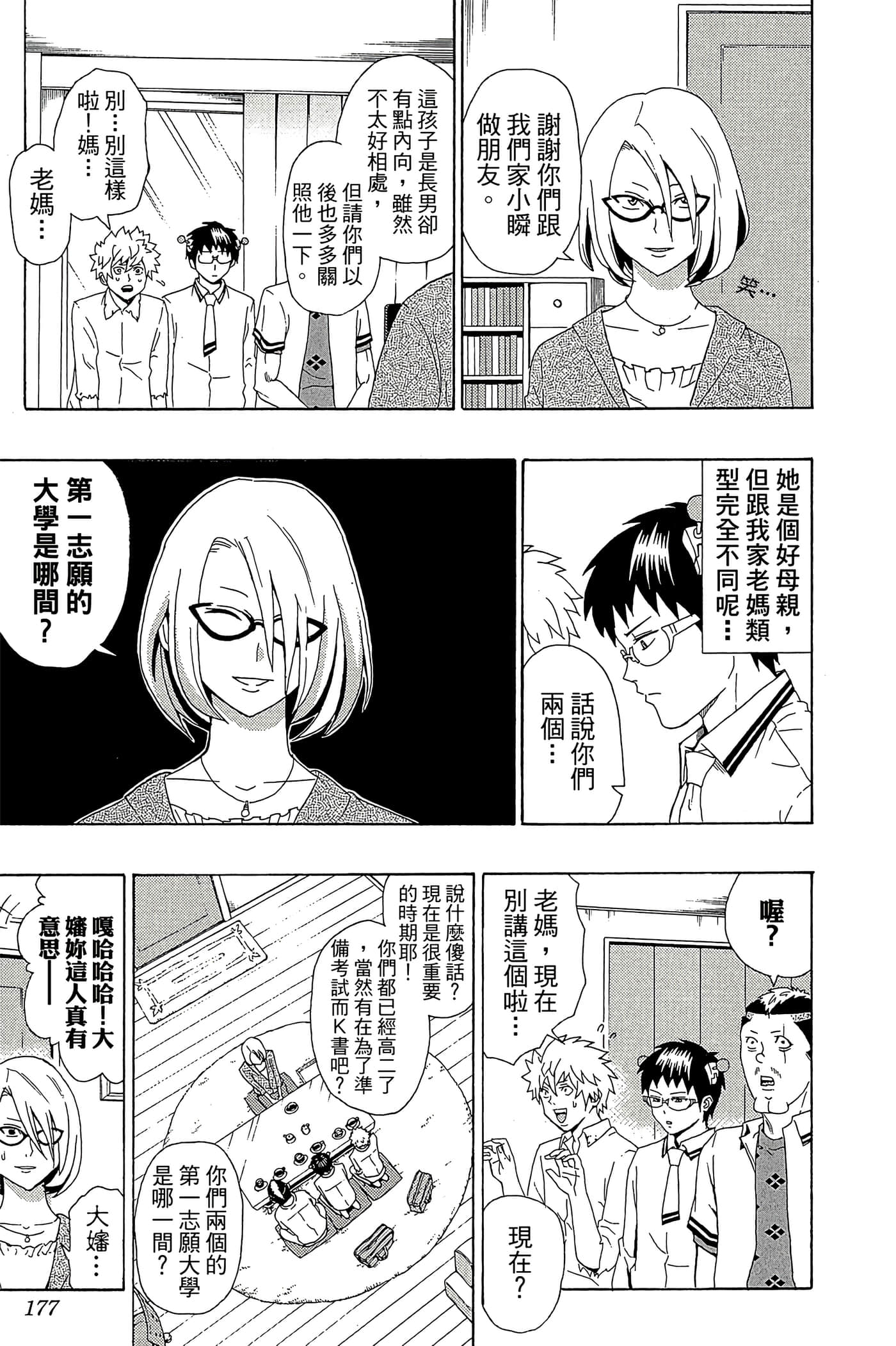 Page 176