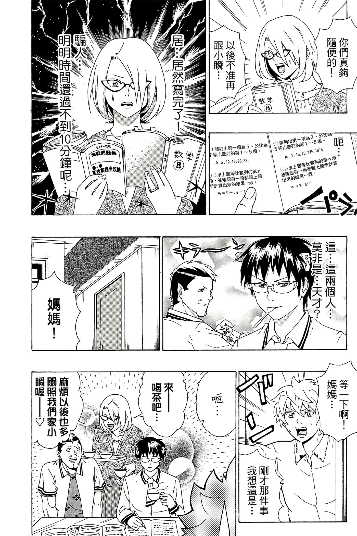 Page 181