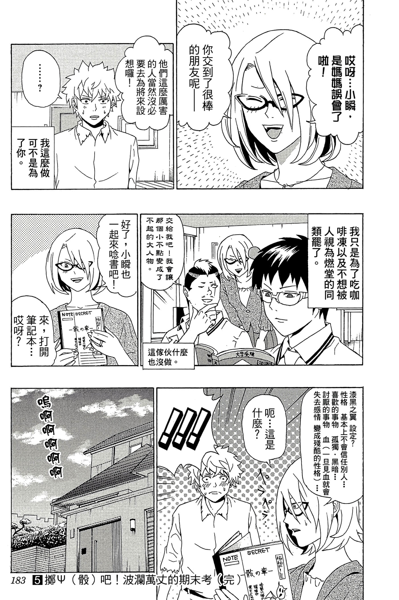 Page 182