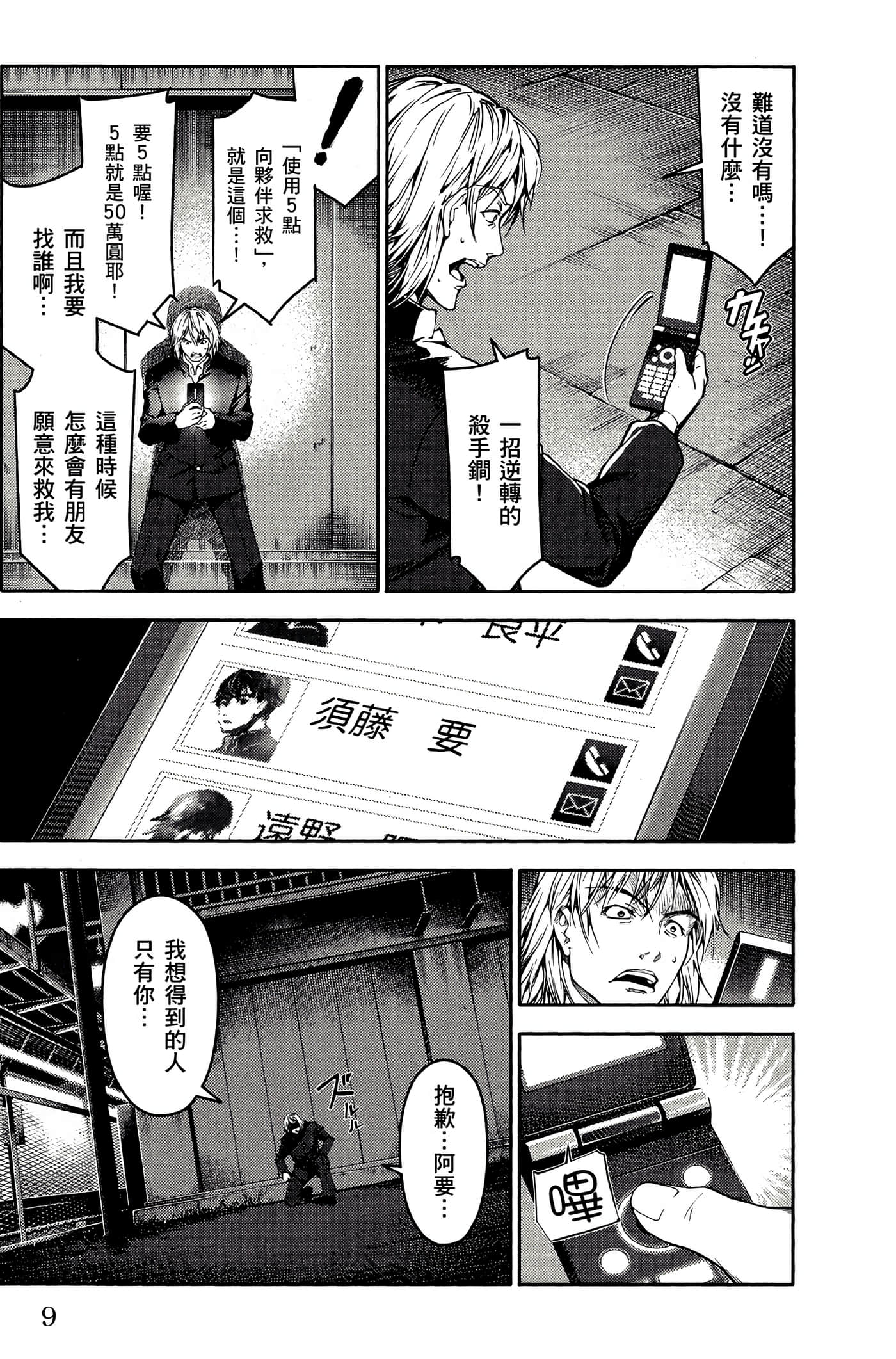 Page 8