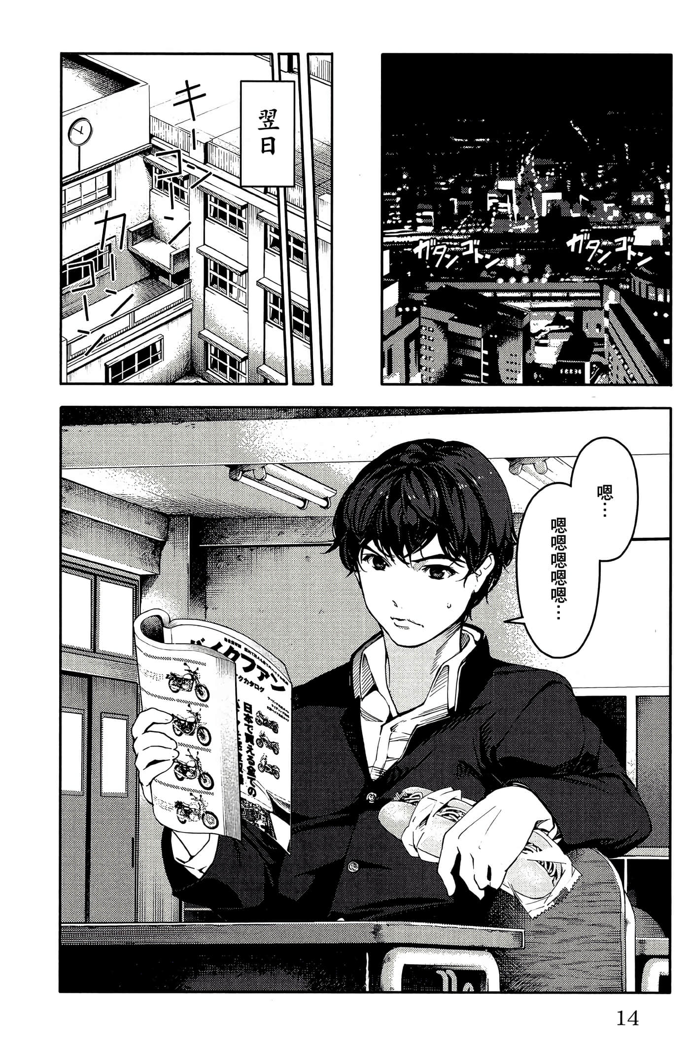 Page 13