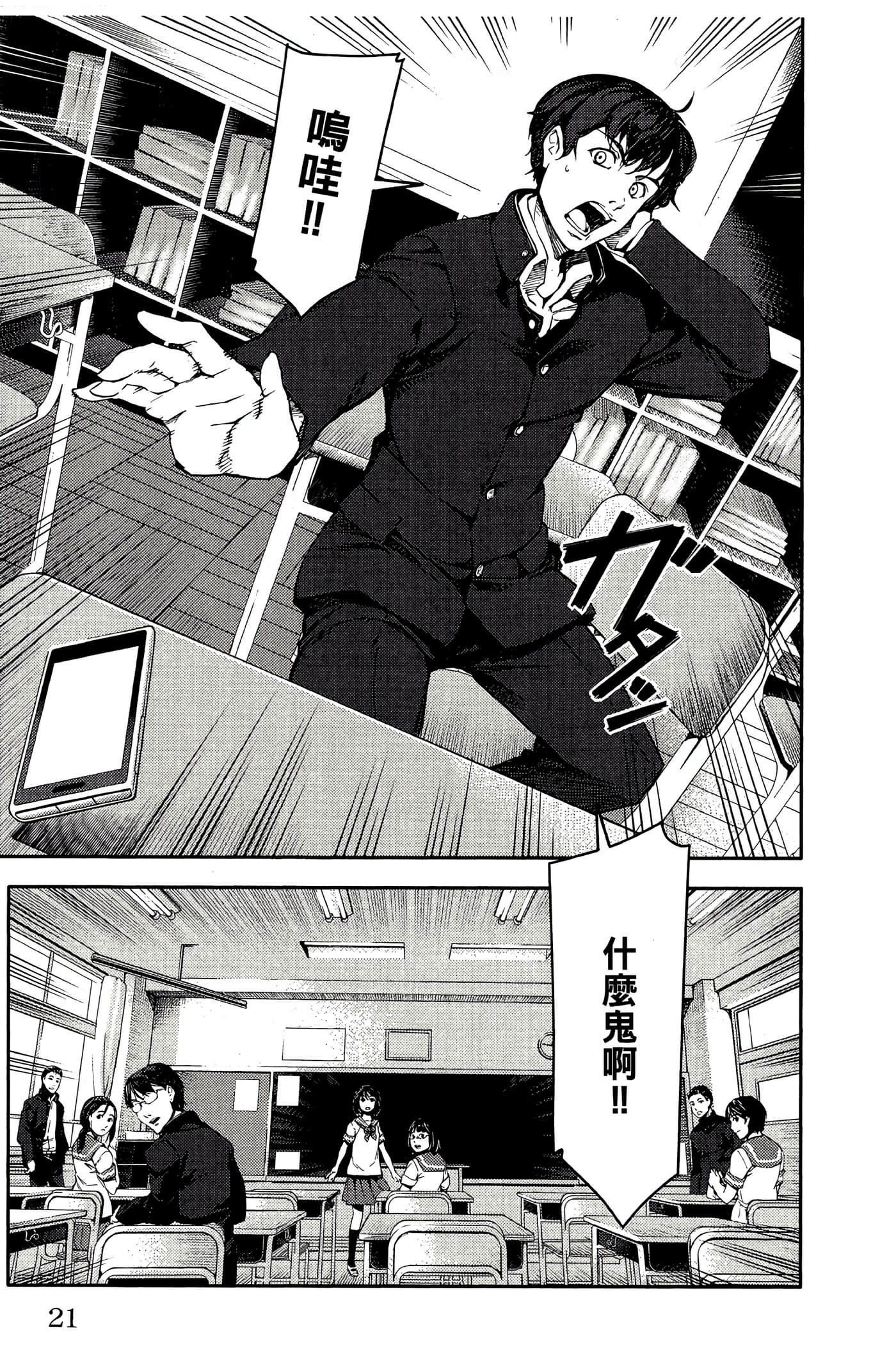 Page 20
