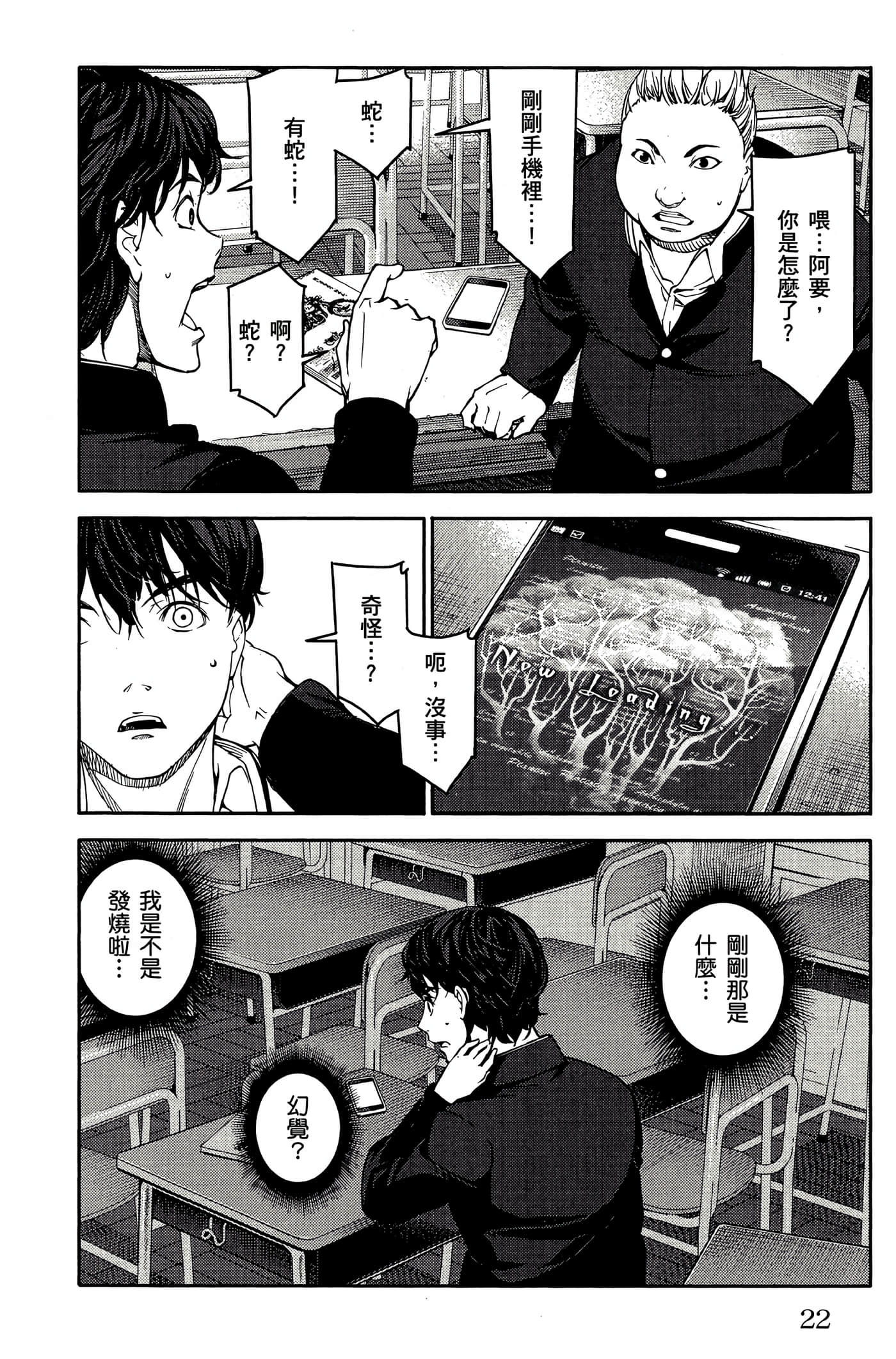 Page 21