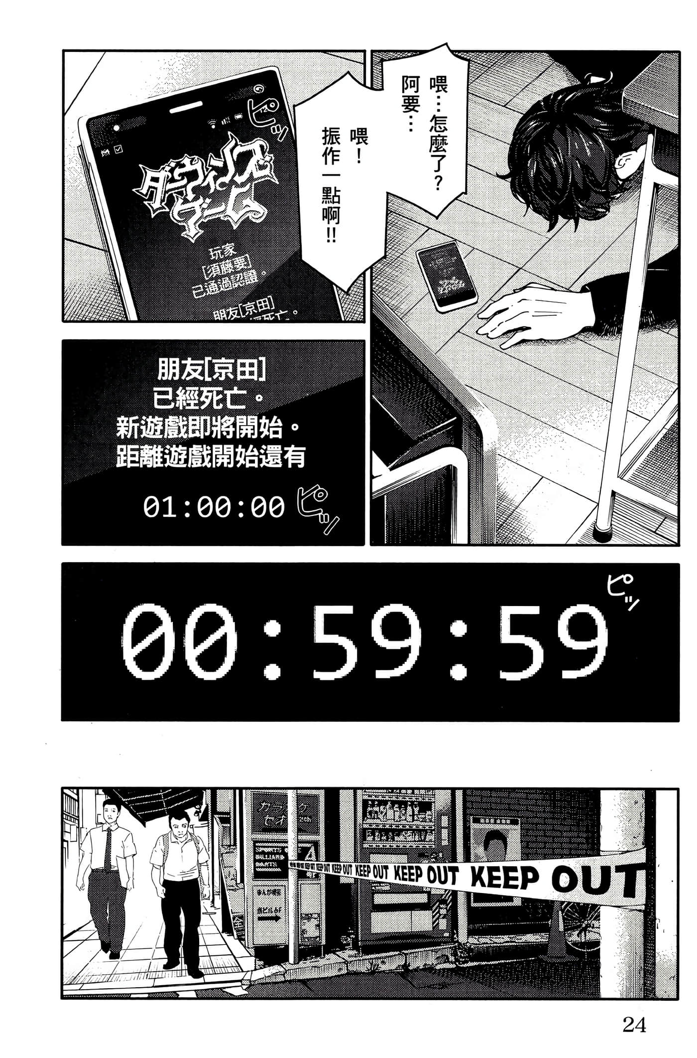 Page 23