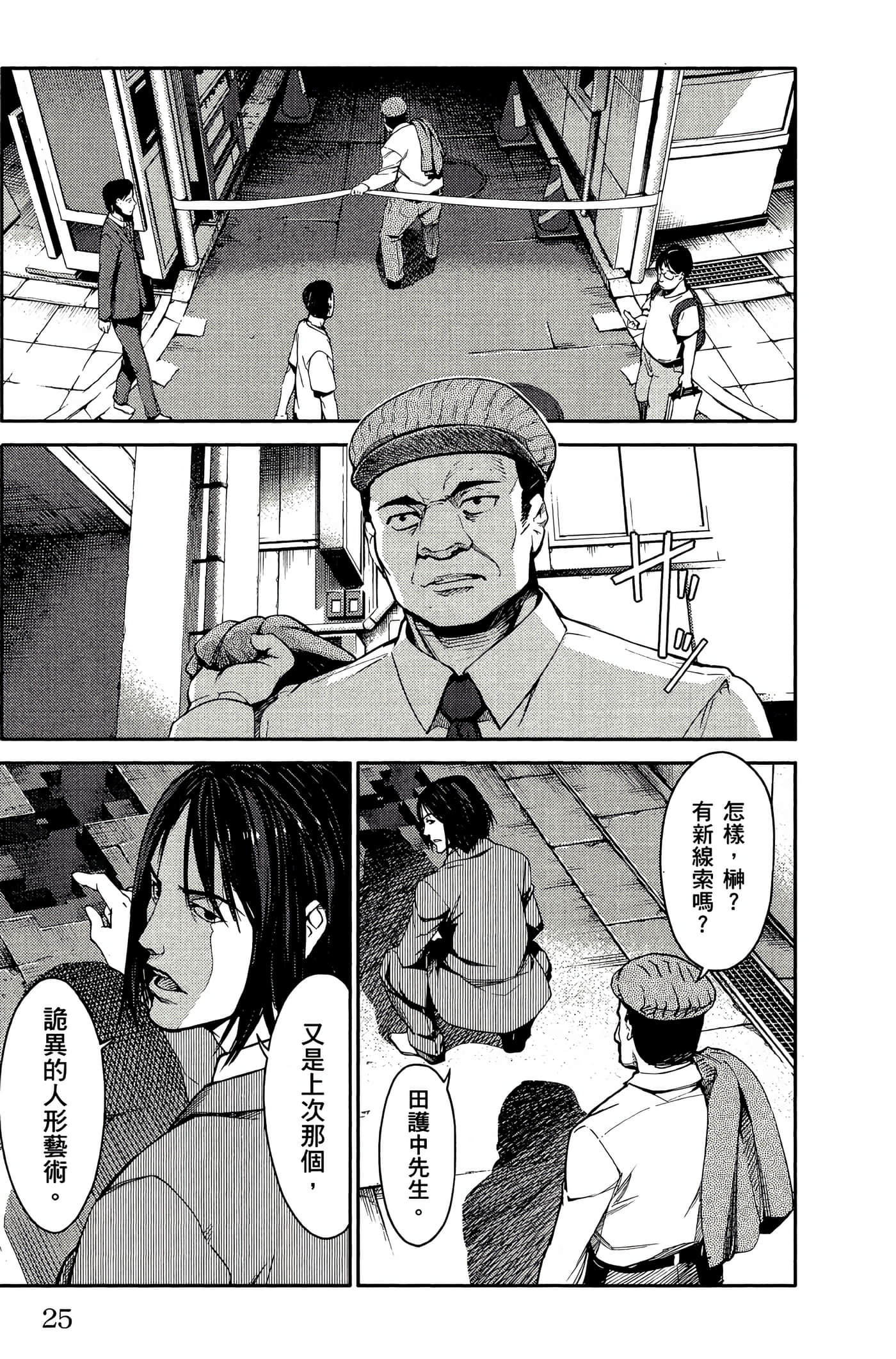 Page 24