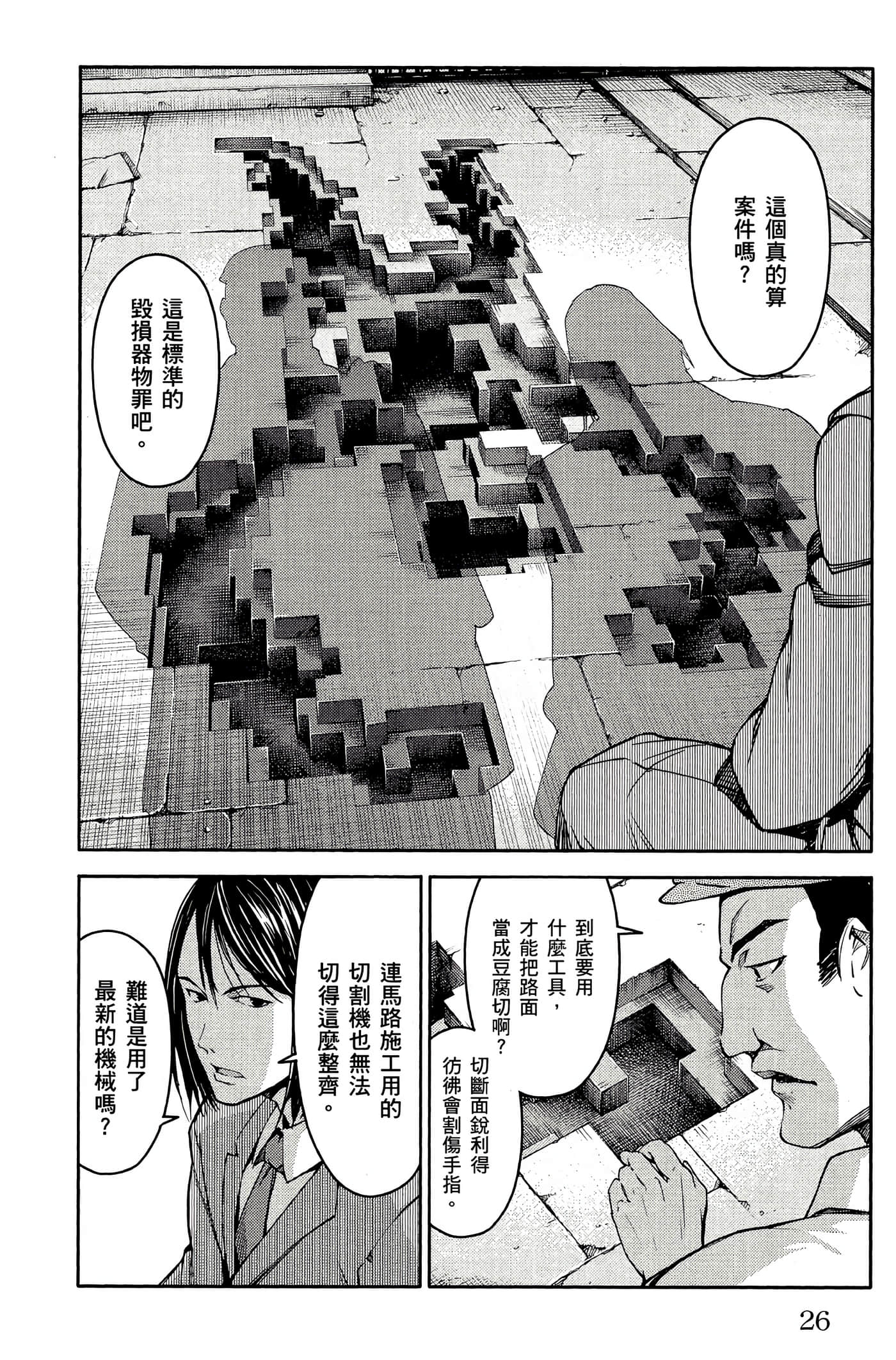 Page 25