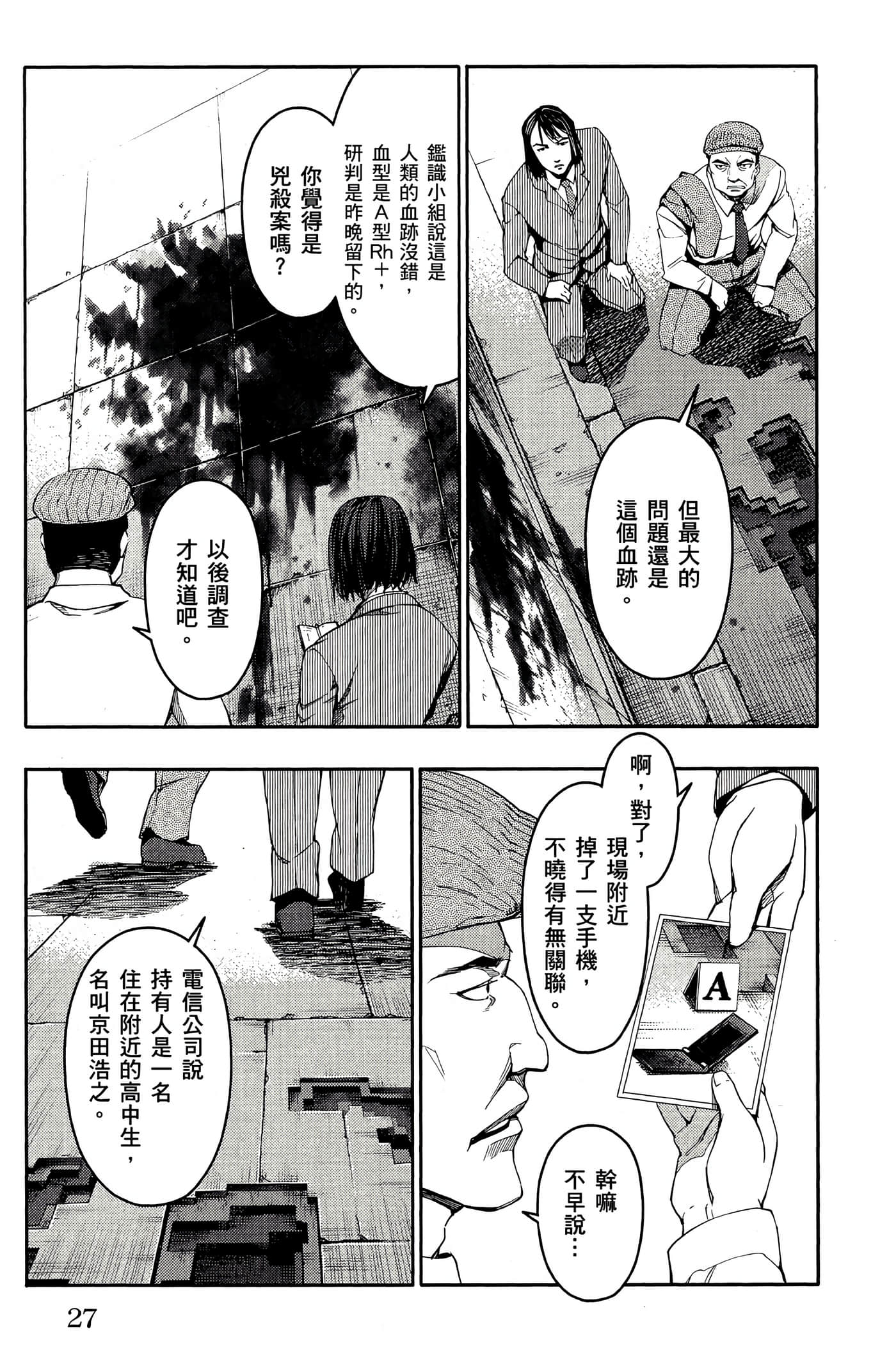 Page 26