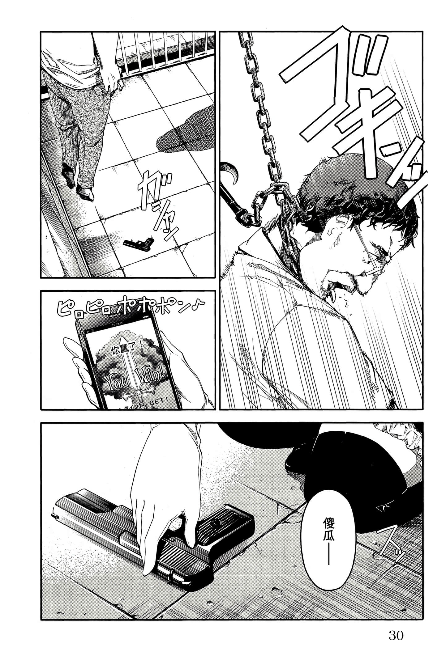 Page 29