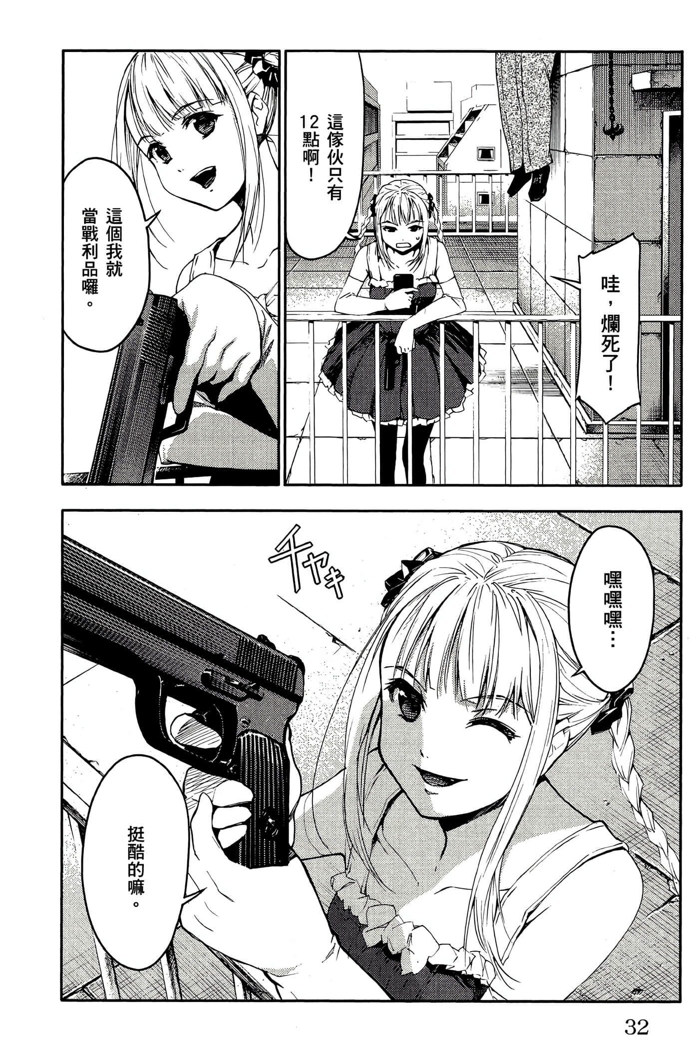 Page 31