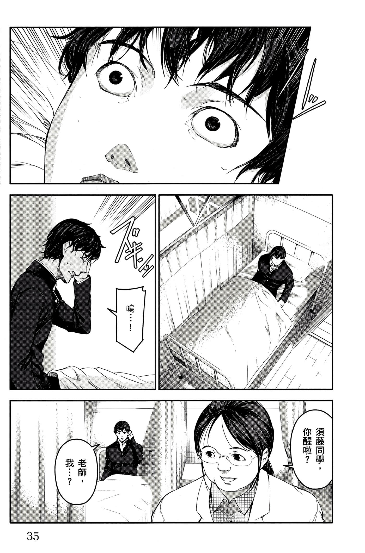 Page 34