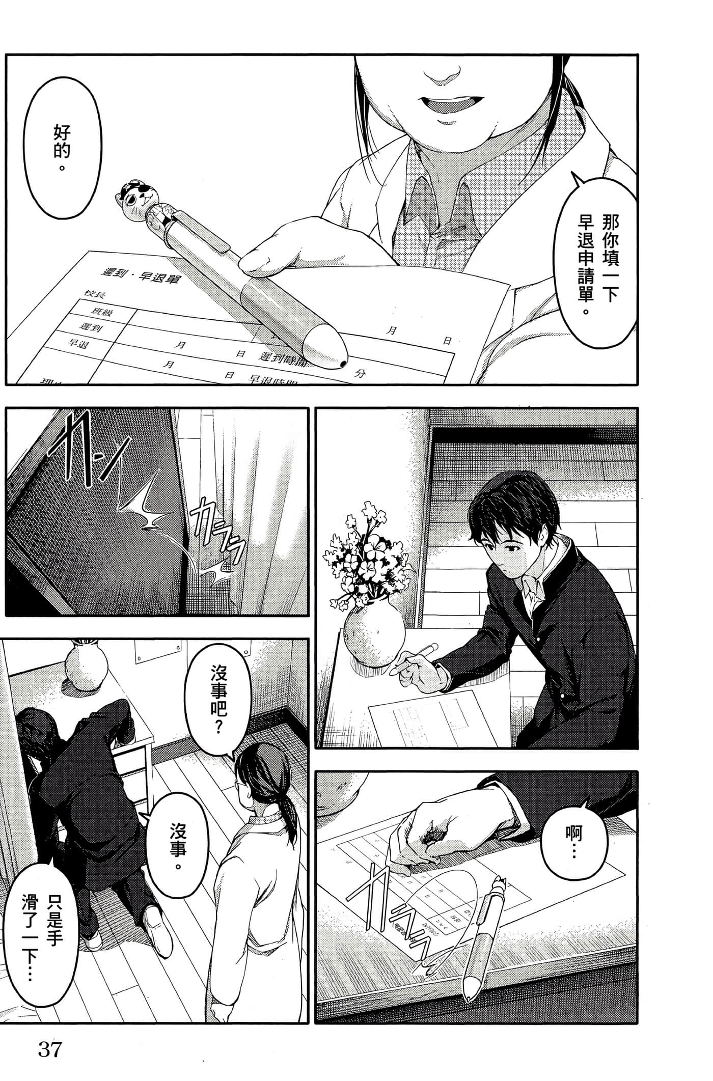 Page 36