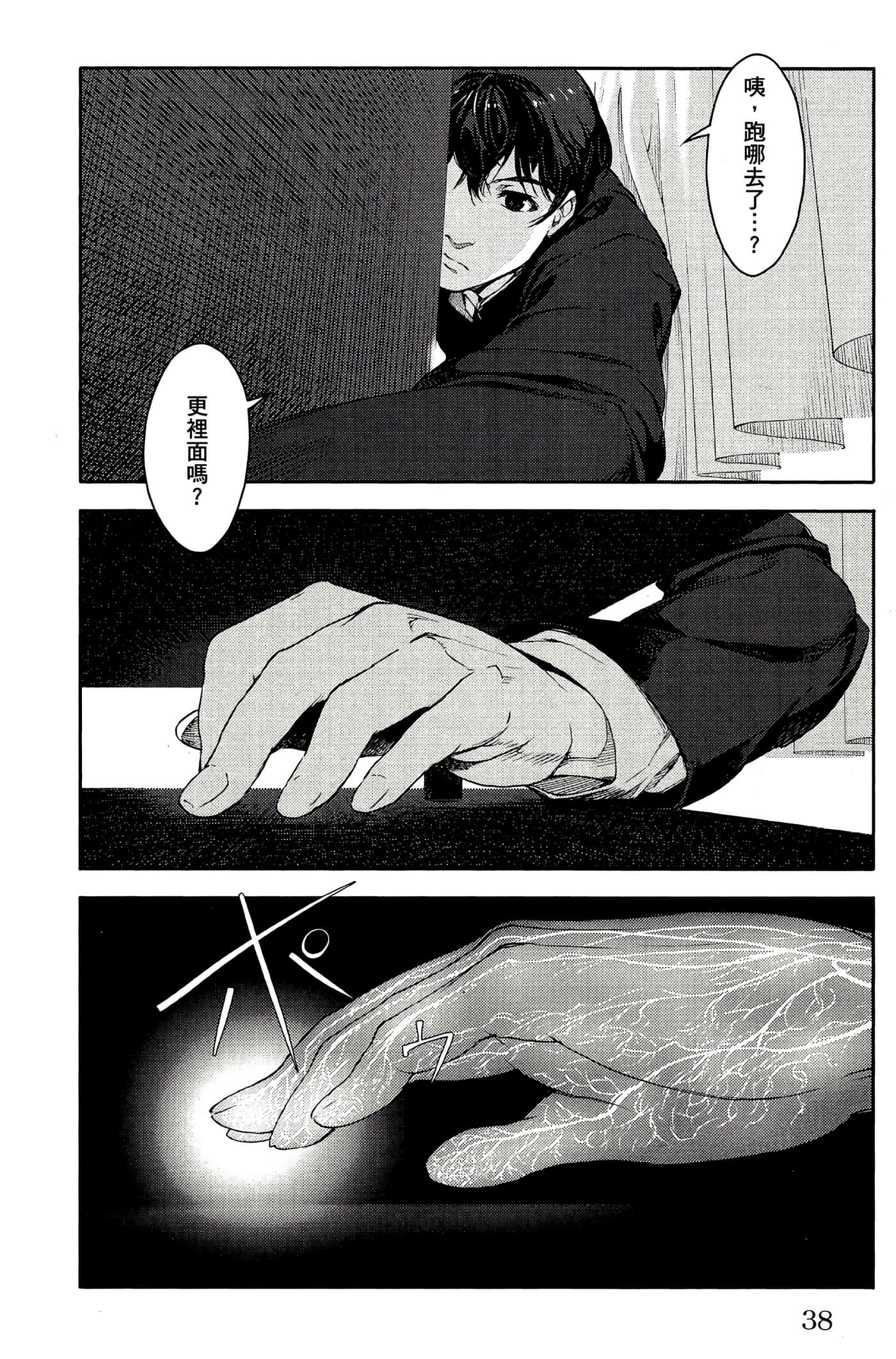 Page 37