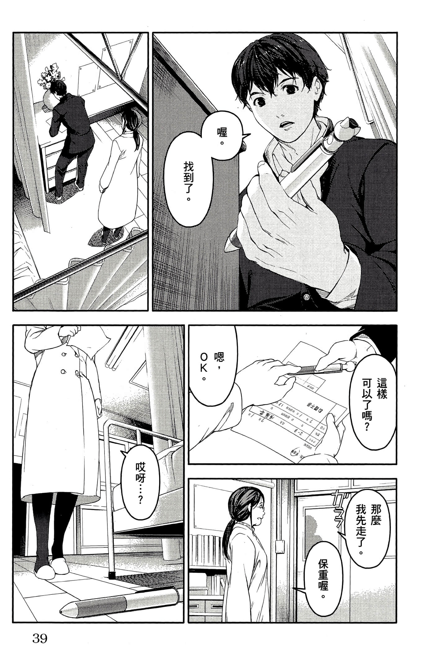 Page 38