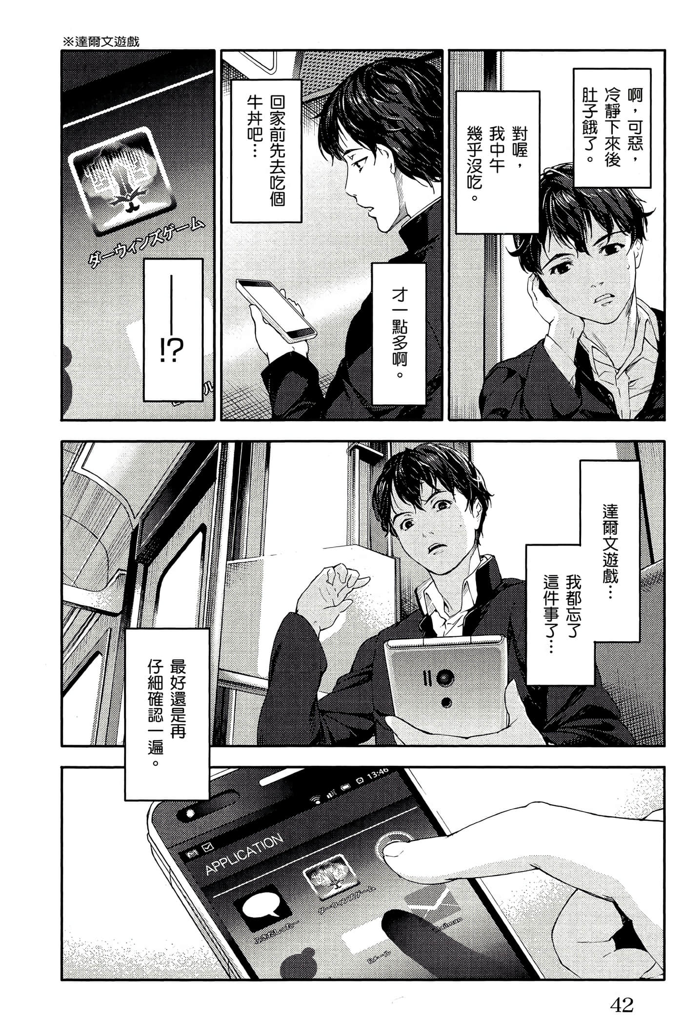 Page 41
