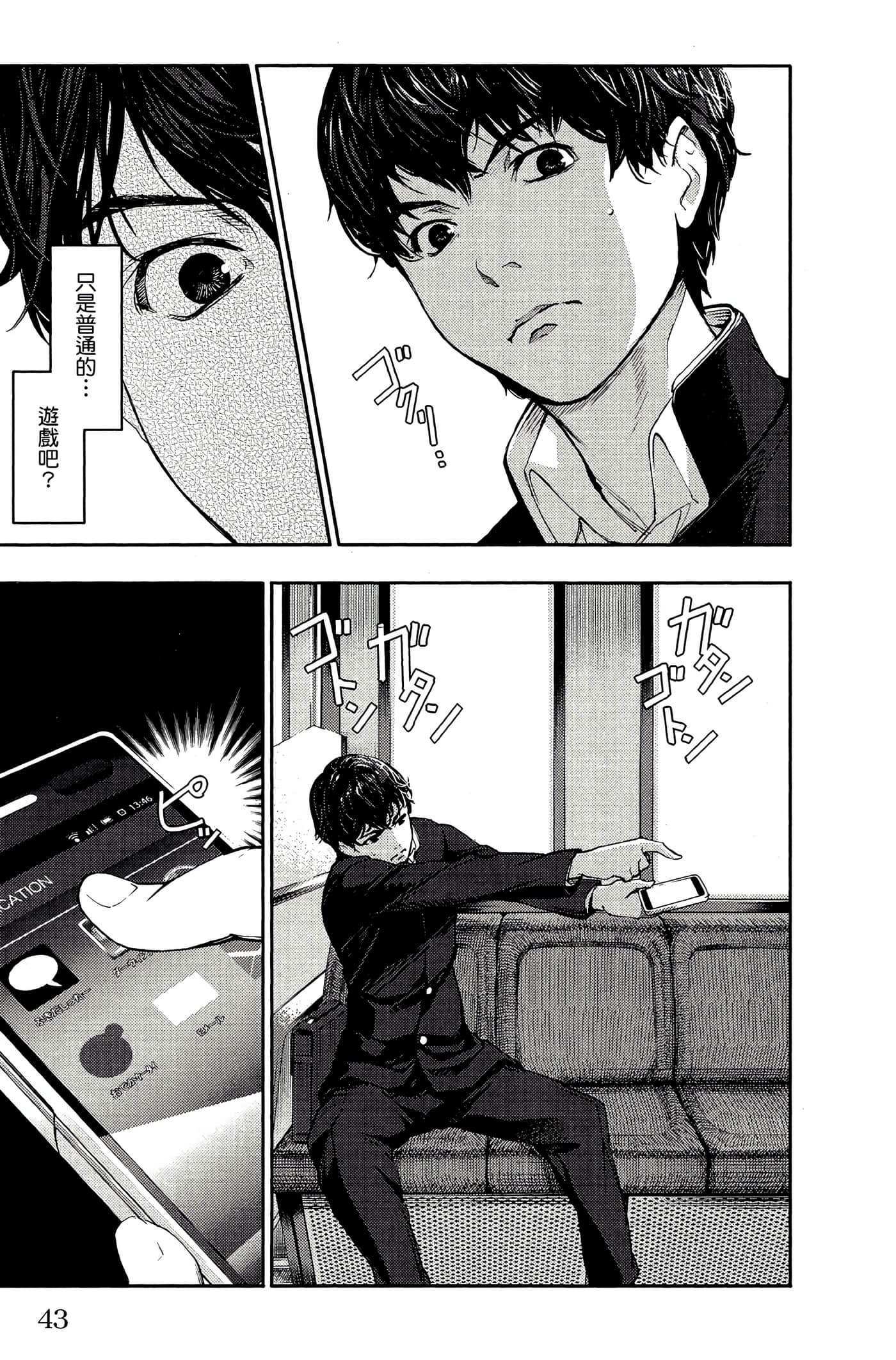 Page 42