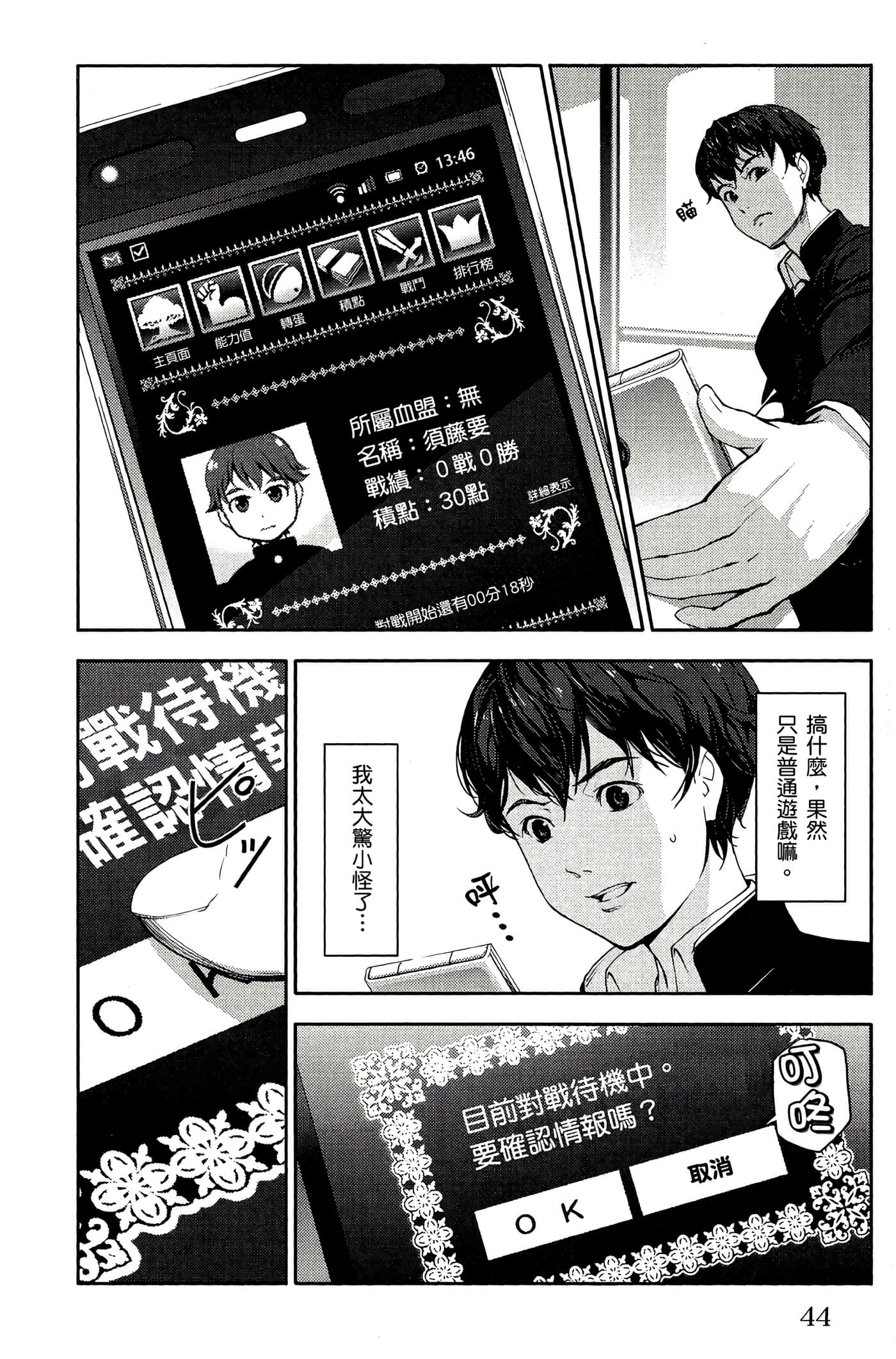 Page 43