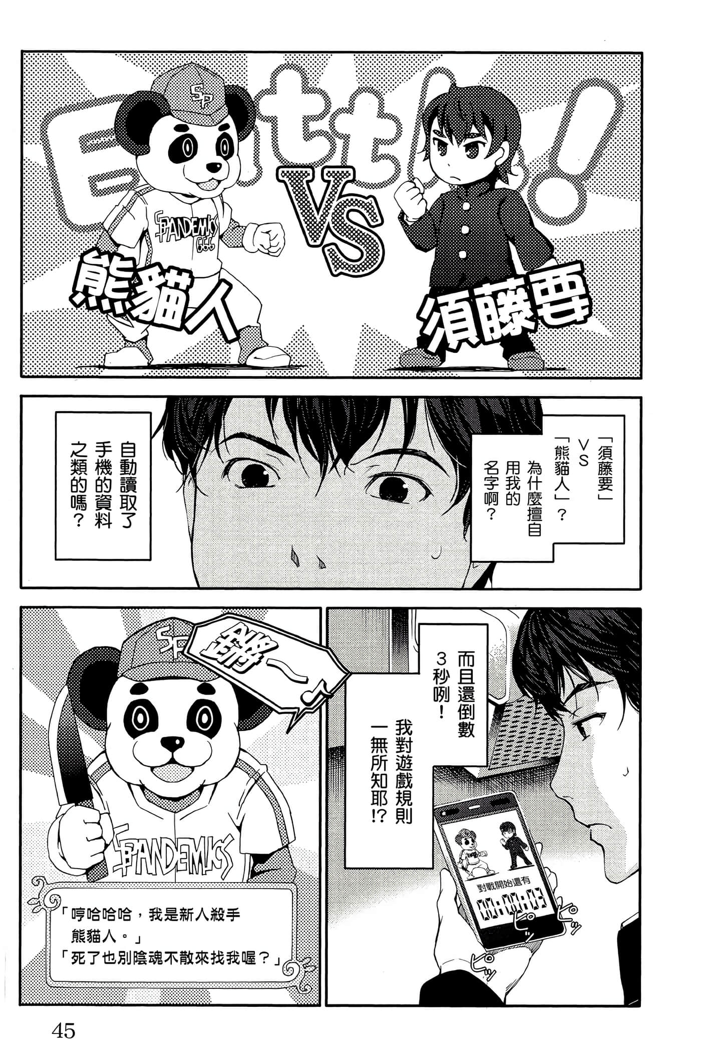 Page 44