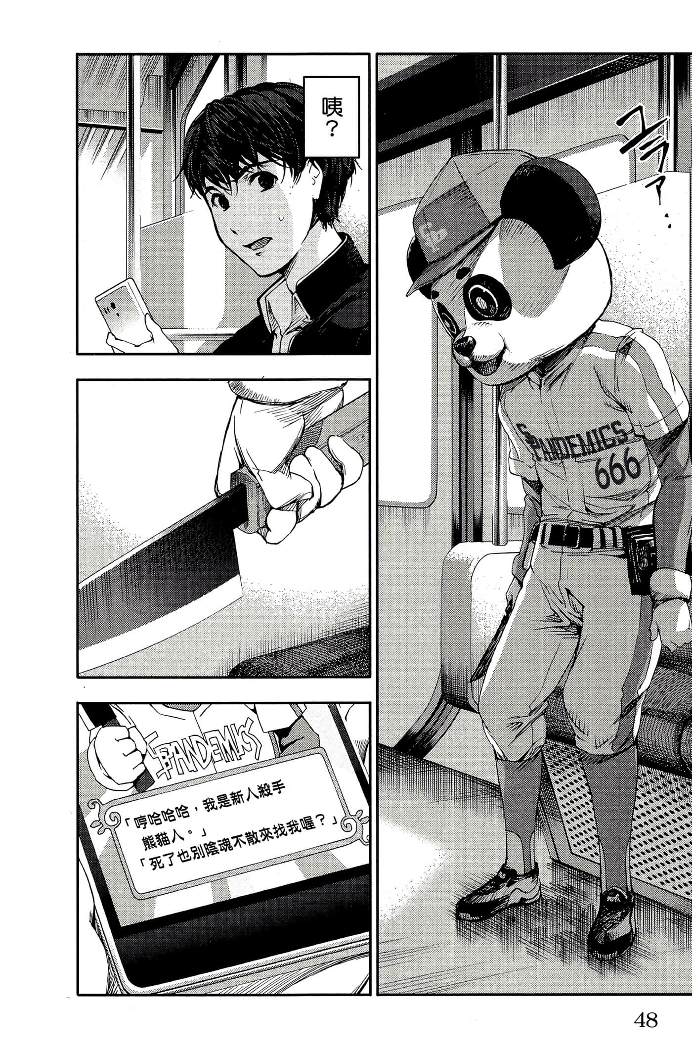 Page 47