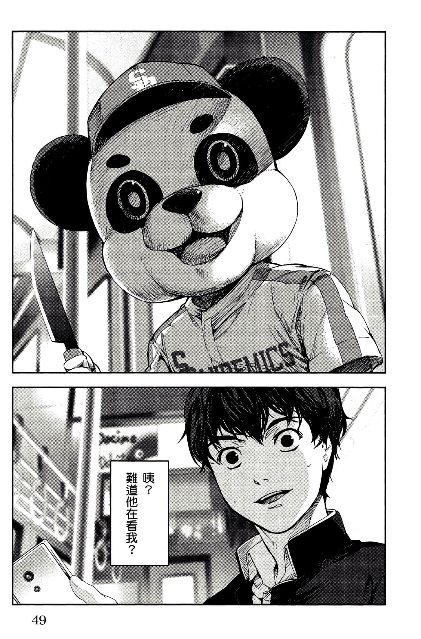 Page 48