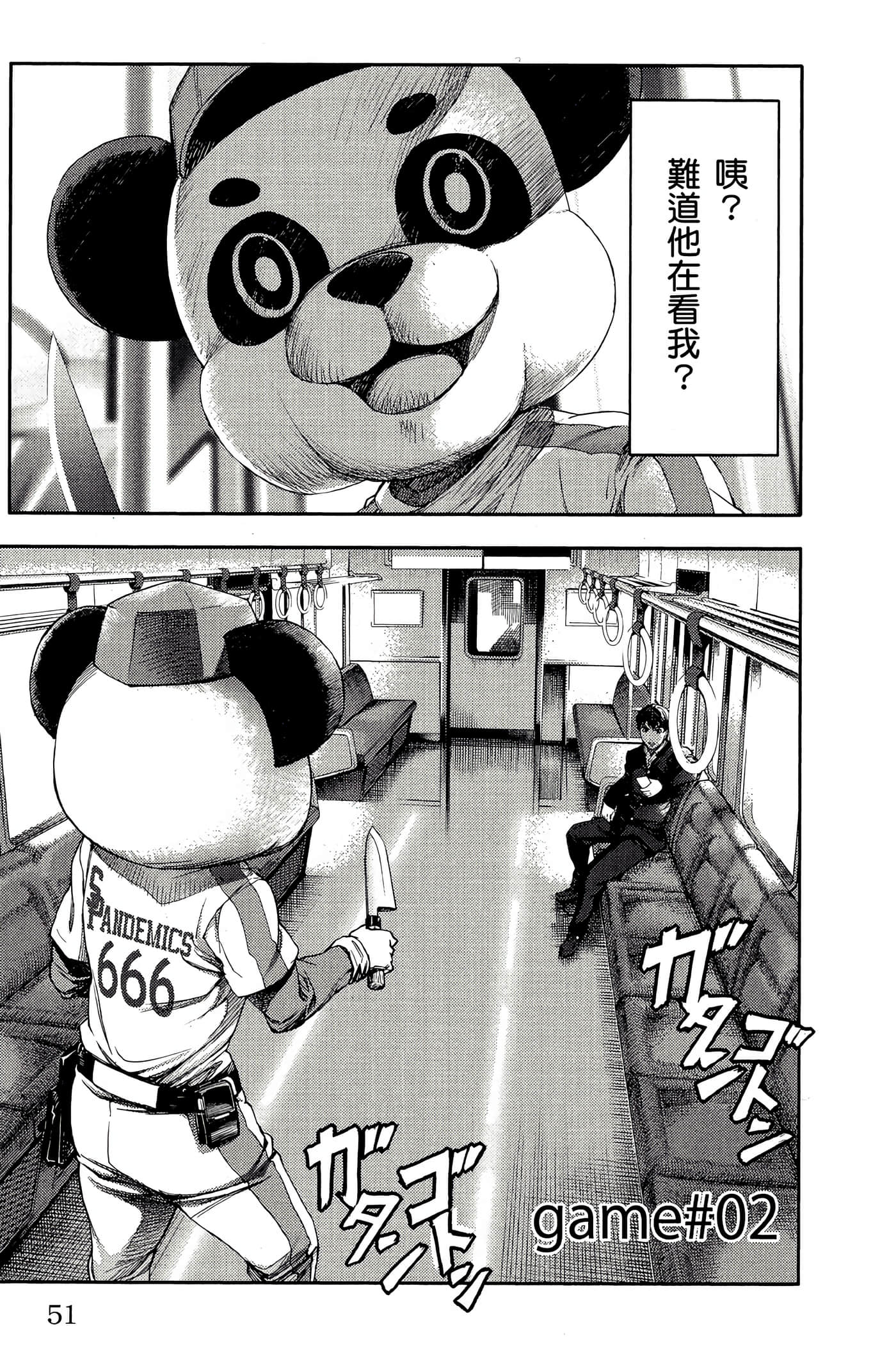 Page 50
