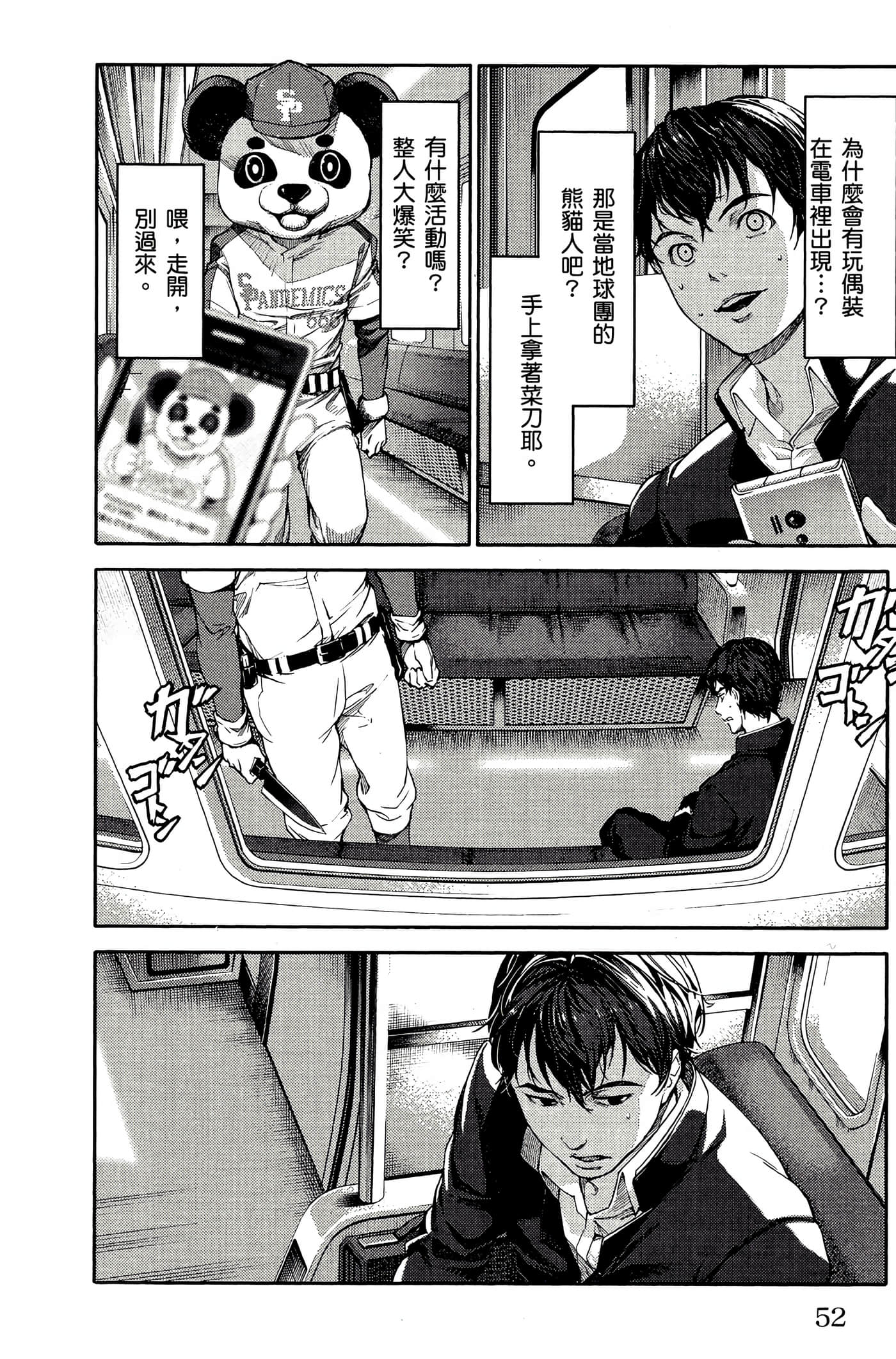Page 51
