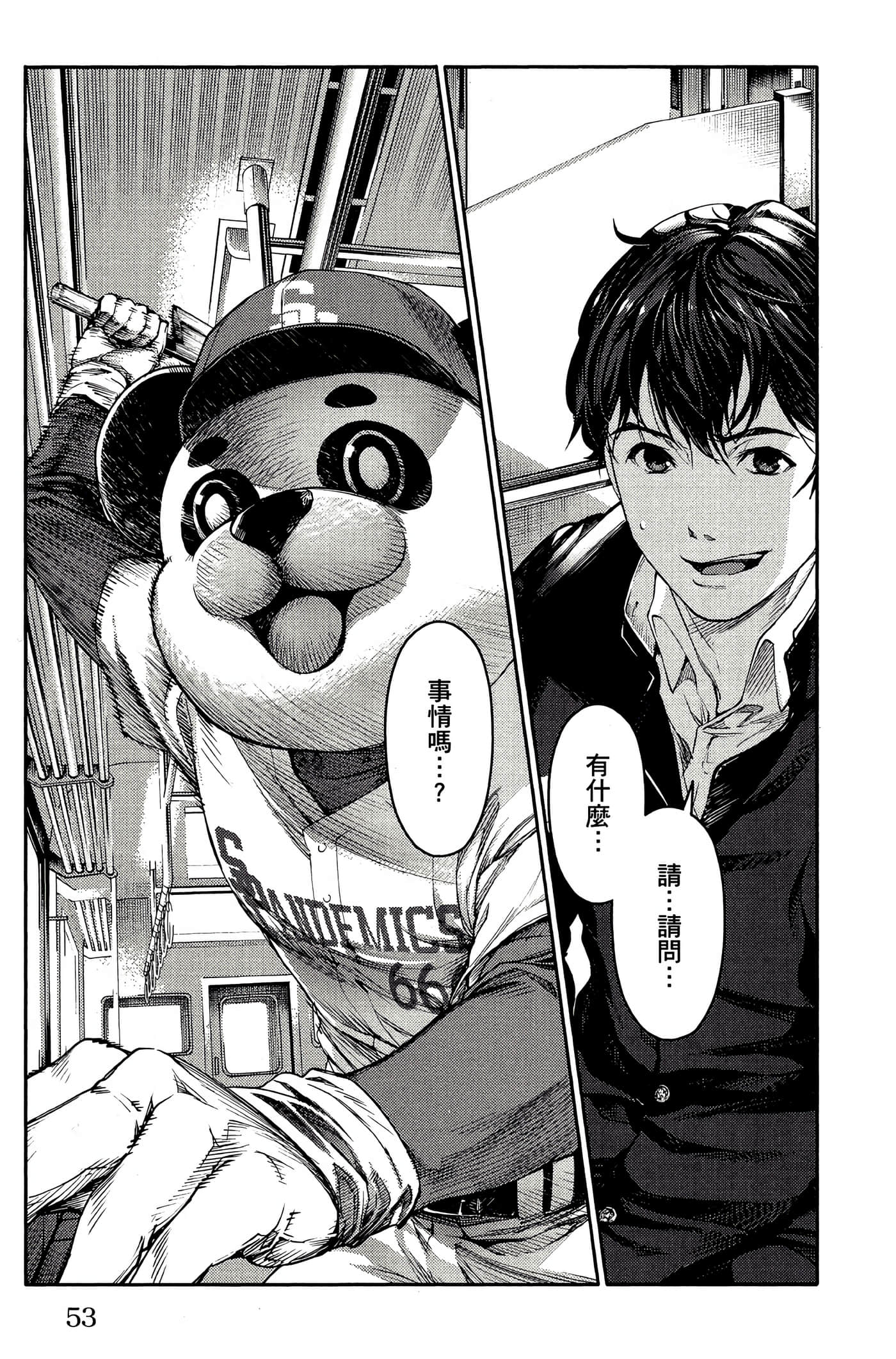 Page 52