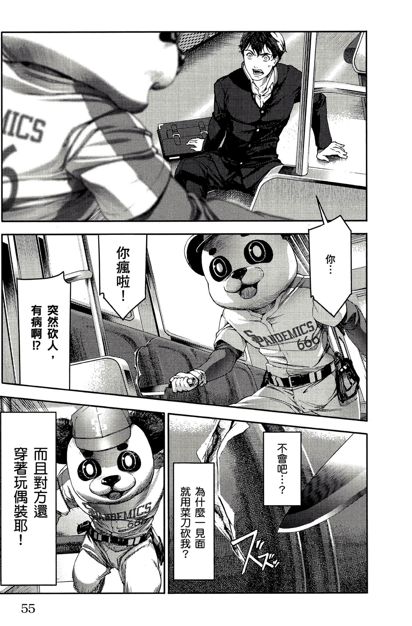 Page 54