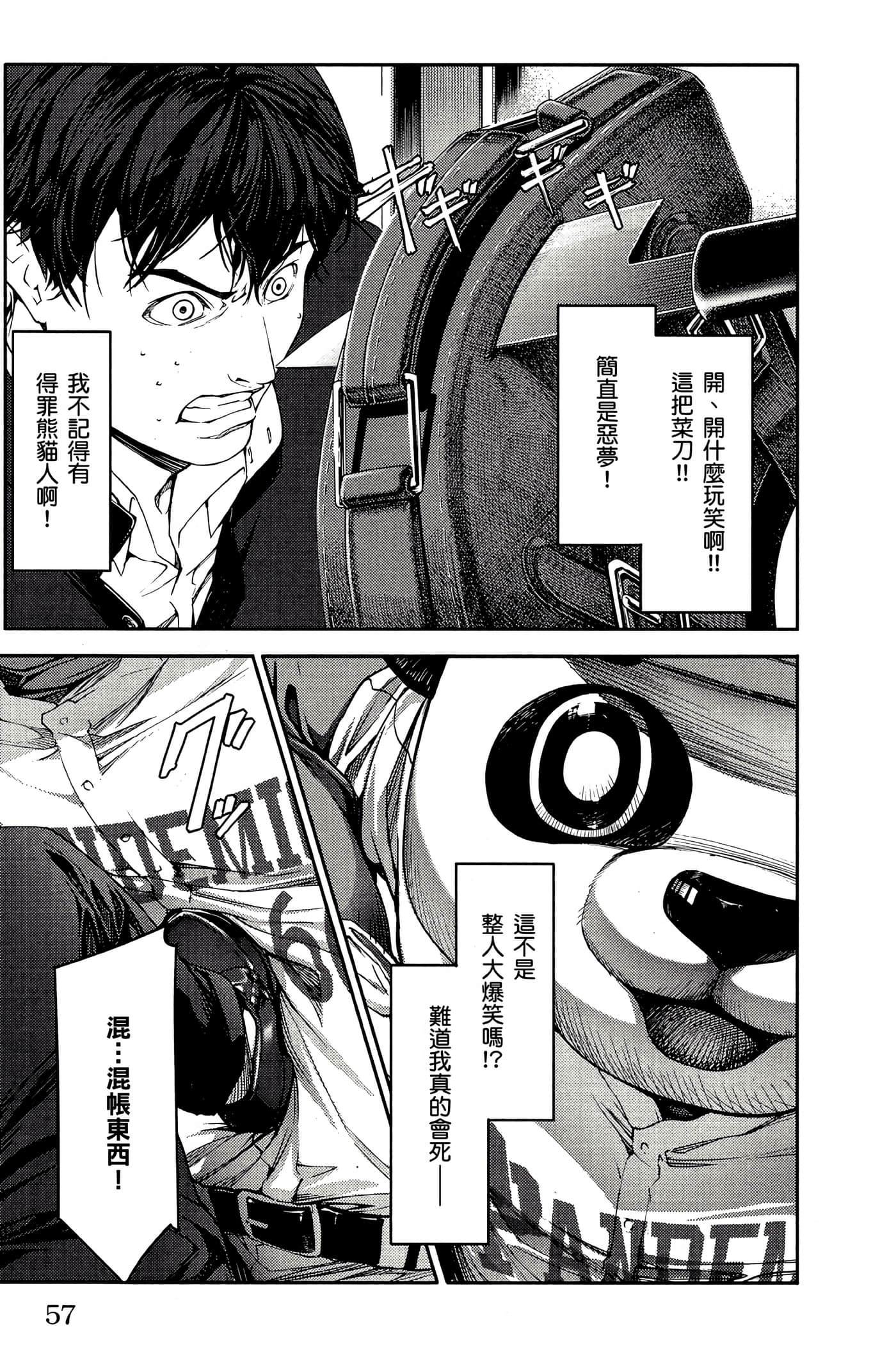 Page 56