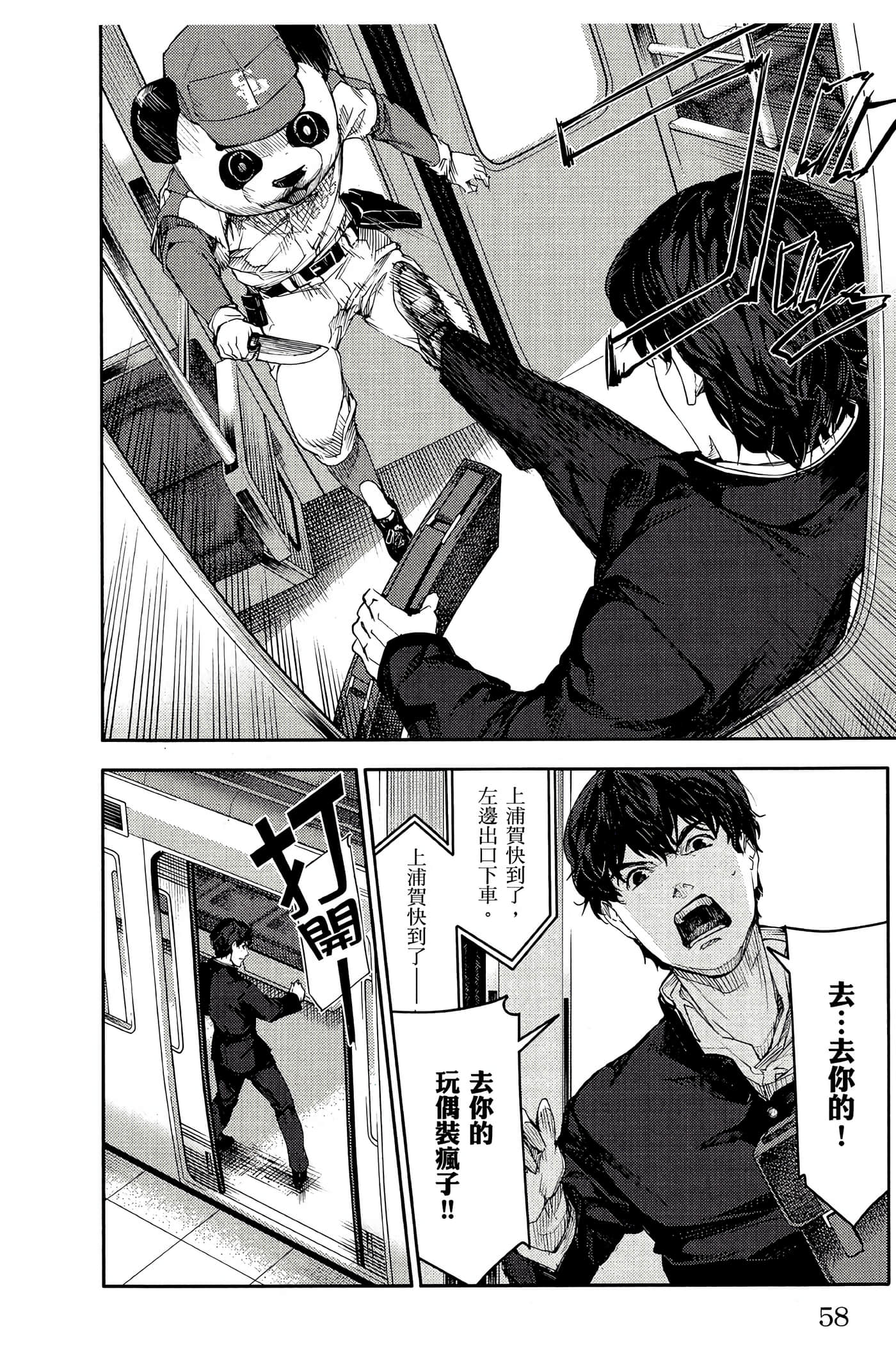 Page 57